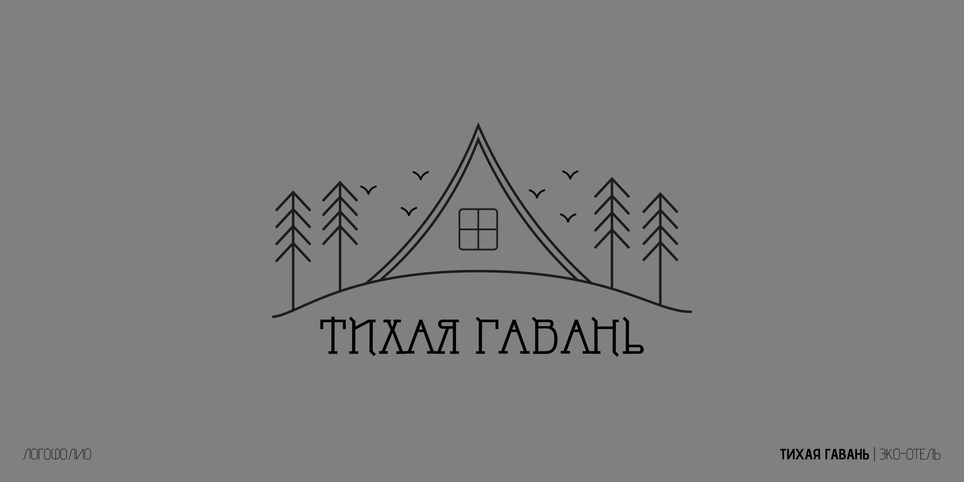 Логофолио — Изображение №5 — Брендинг, Графика на Dprofile