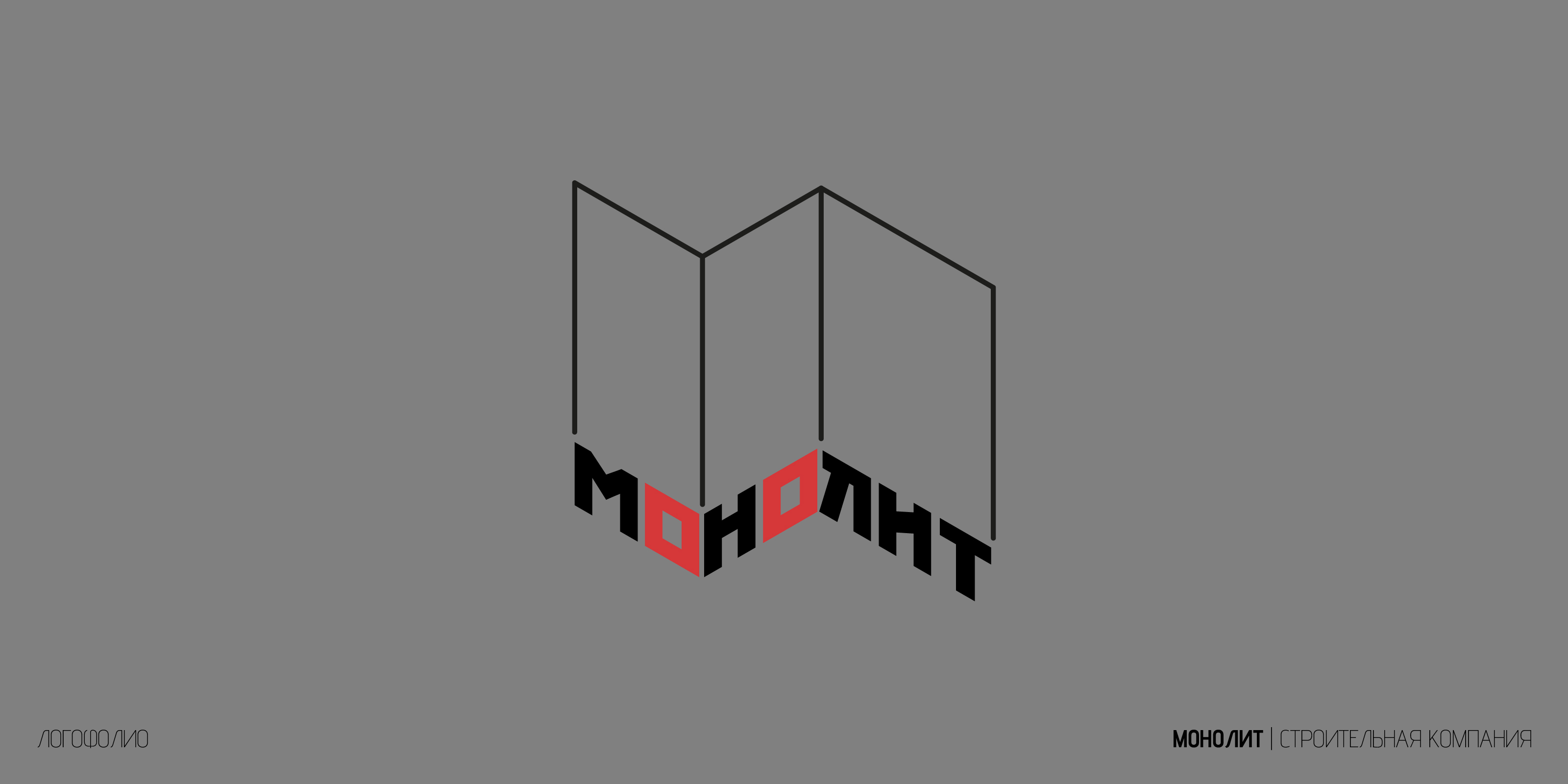 Логофолио — Изображение №13 — Брендинг, Графика на Dprofile