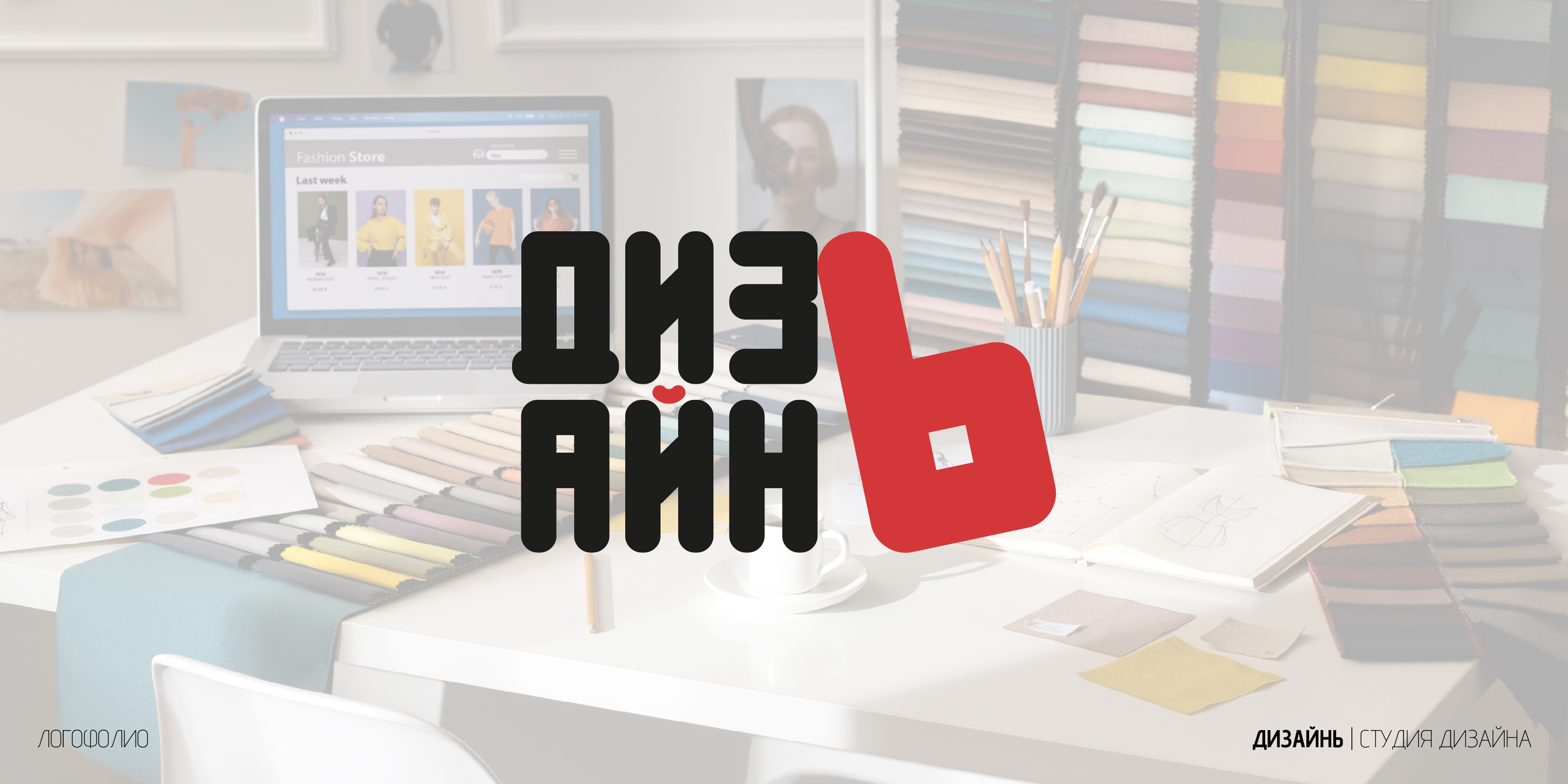 Логофолио — Изображение №10 — Брендинг, Графика на Dprofile