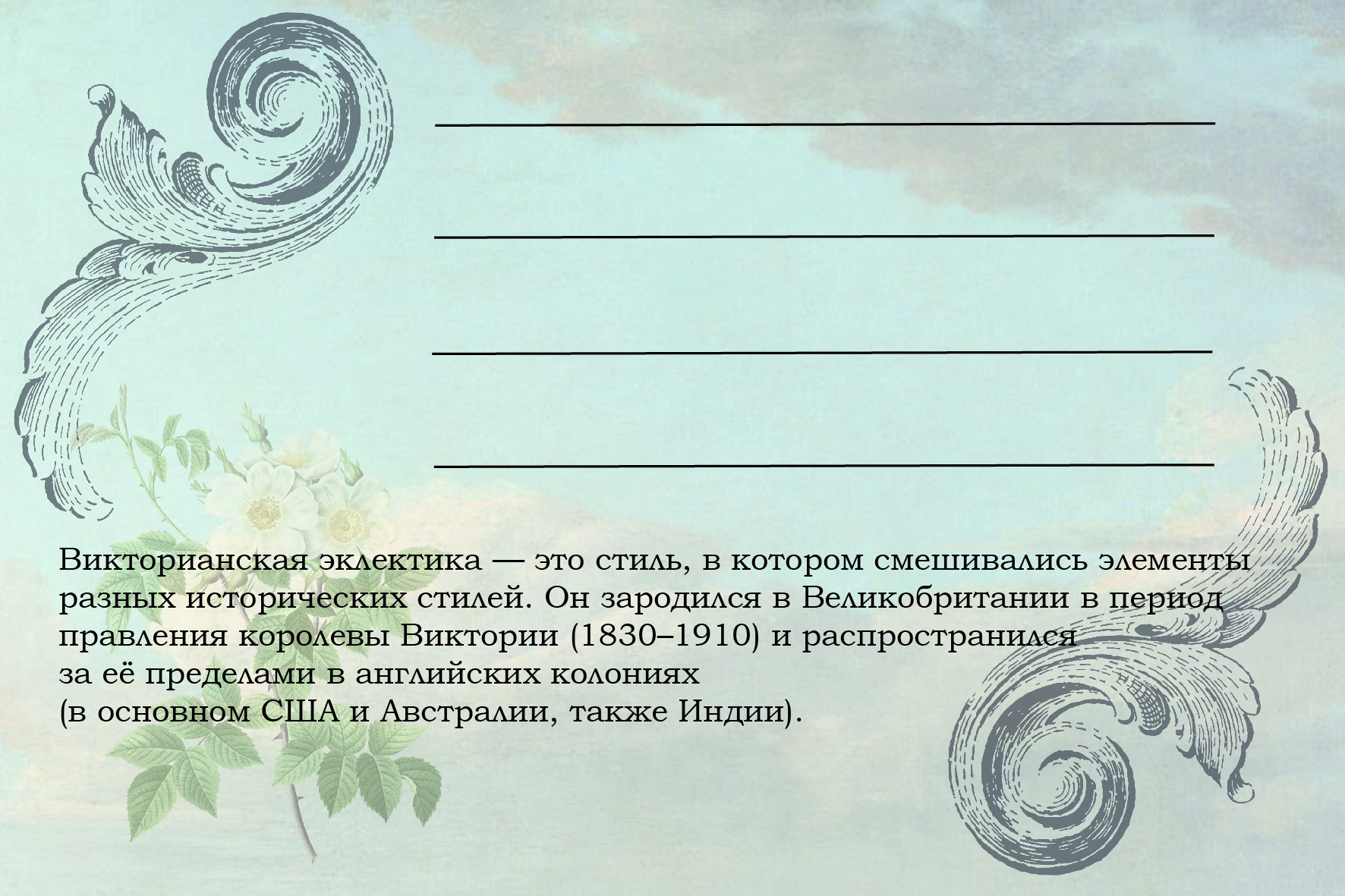 Открытки приуроченные к разным стилям стилям и эпохам. — Изображение №9 — Брендинг, Графика на Dprofile