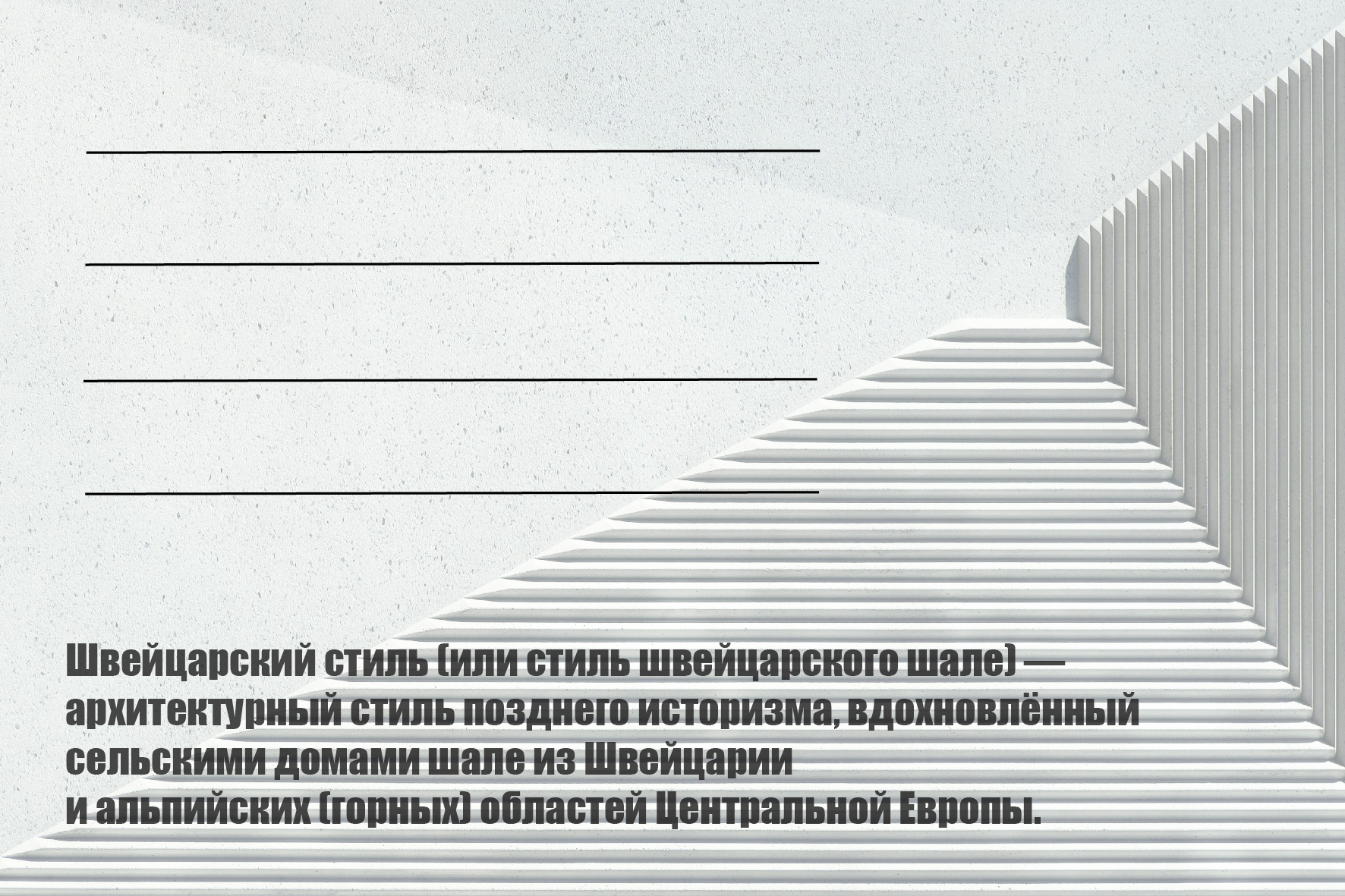 Открытки приуроченные к разным стилям стилям и эпохам. — Изображение №20 — Брендинг, Графика на Dprofile