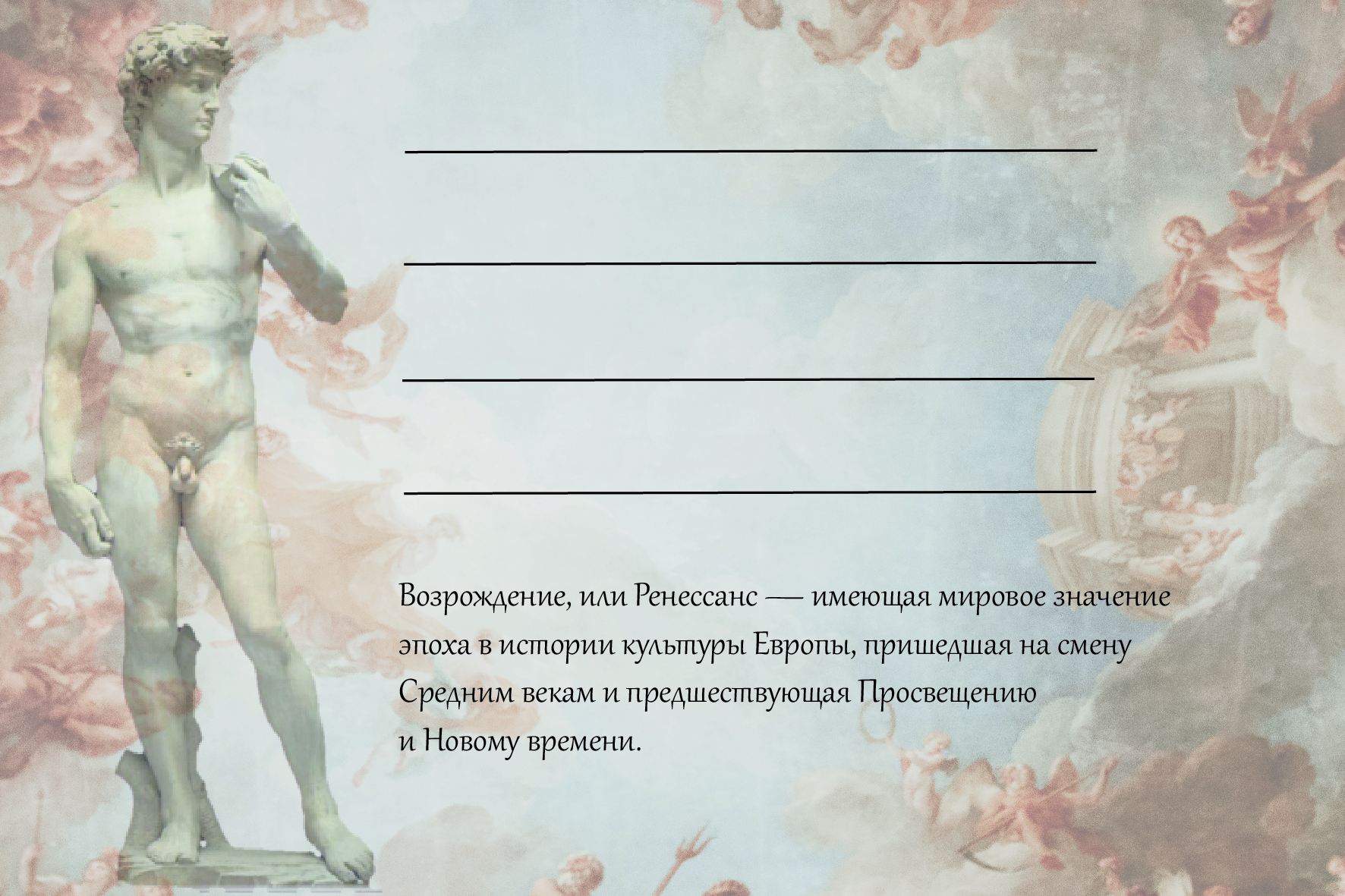 Открытки приуроченные к разным стилям стилям и эпохам. — Изображение №6 — Брендинг, Графика на Dprofile