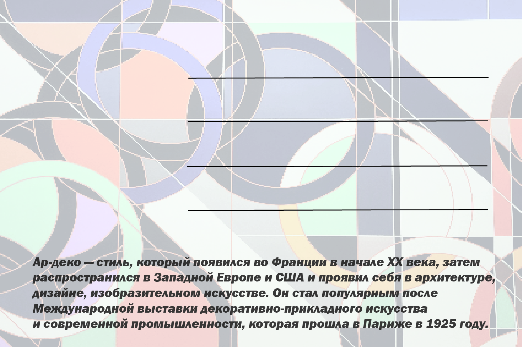 Открытки приуроченные к разным стилям стилям и эпохам. — Изображение №17 — Брендинг, Графика на Dprofile