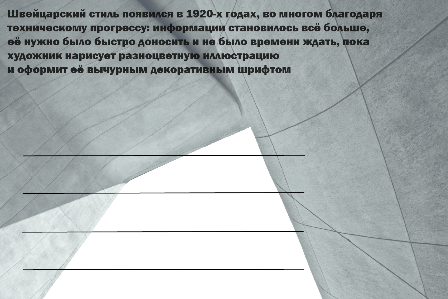 Открытки приуроченные к разным стилям стилям и эпохам. — Изображение №22 — Брендинг, Графика на Dprofile