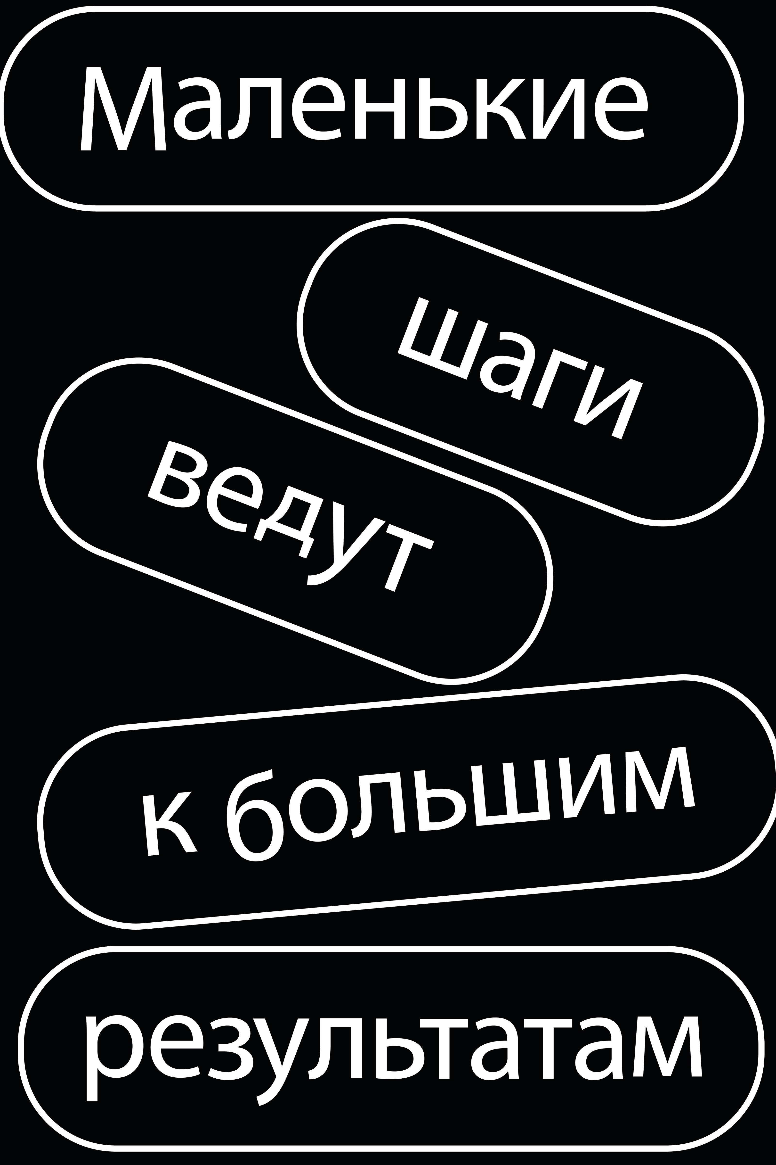 Чёрно-белая серия постеров на основе мотивирующих фраз. — Изображение №11 — Графика на Dprofile