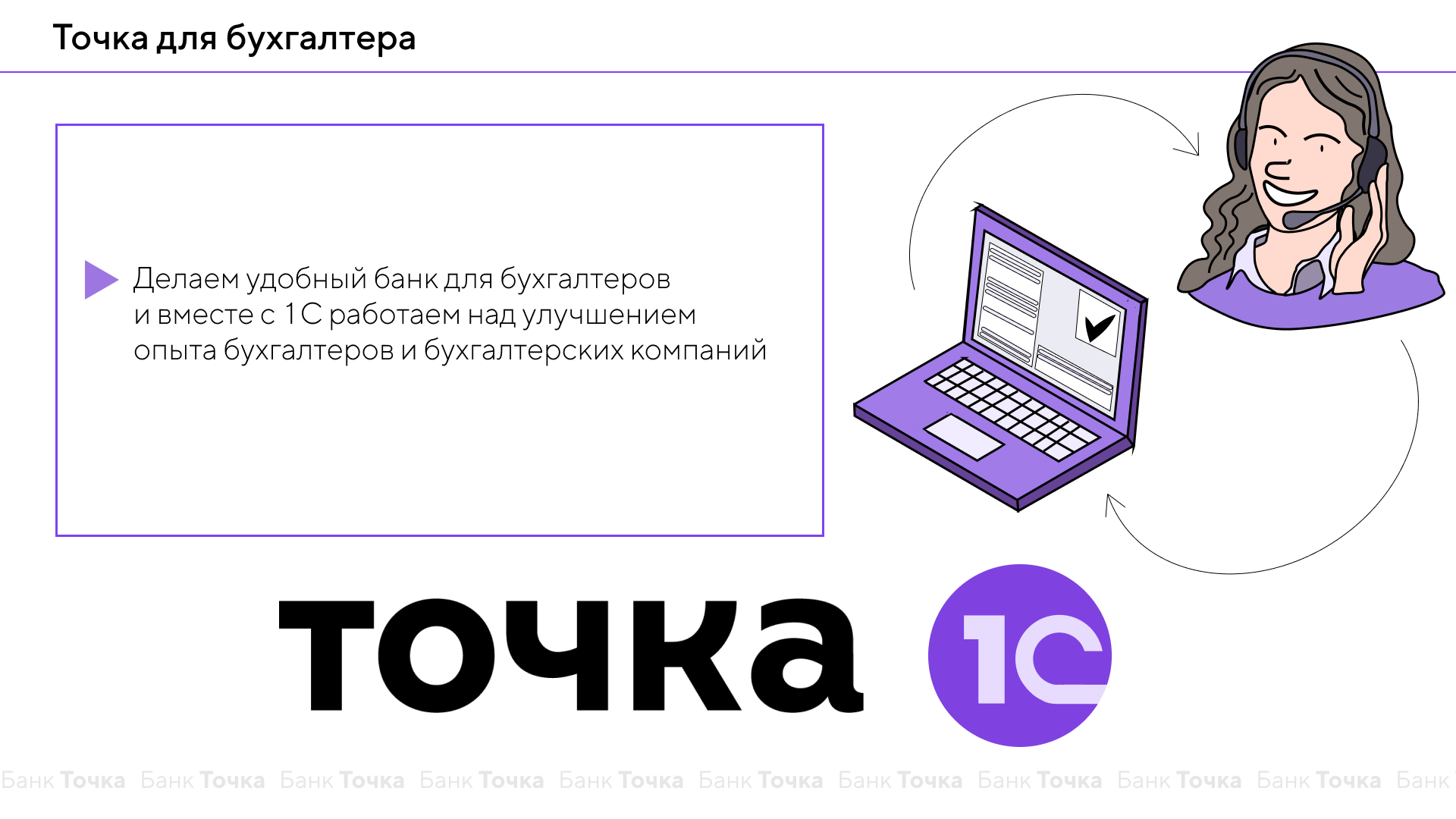 Дизайн проект для банка Точка — Изображение №12 — Графика, Маркетинг на Dprofile