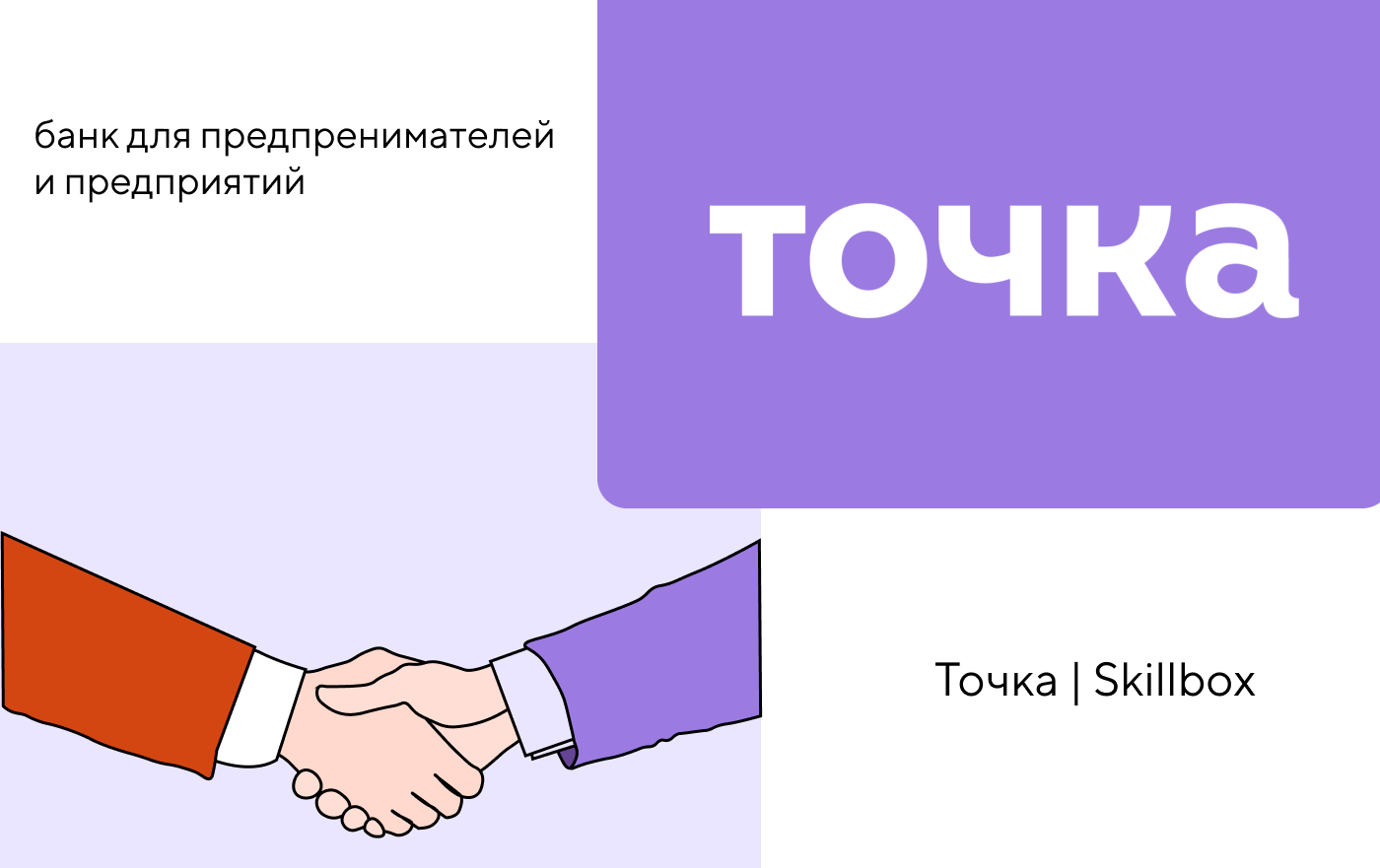 Дизайн проект для банка Точка — Изображение №1 — Графика, Маркетинг на Dprofile