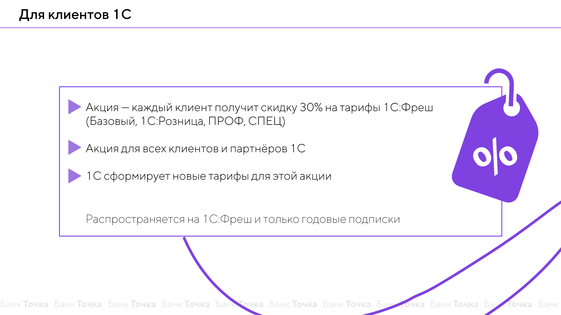 Дизайн проект для банка Точка — Изображение №15 — Графика, Маркетинг на Dprofile