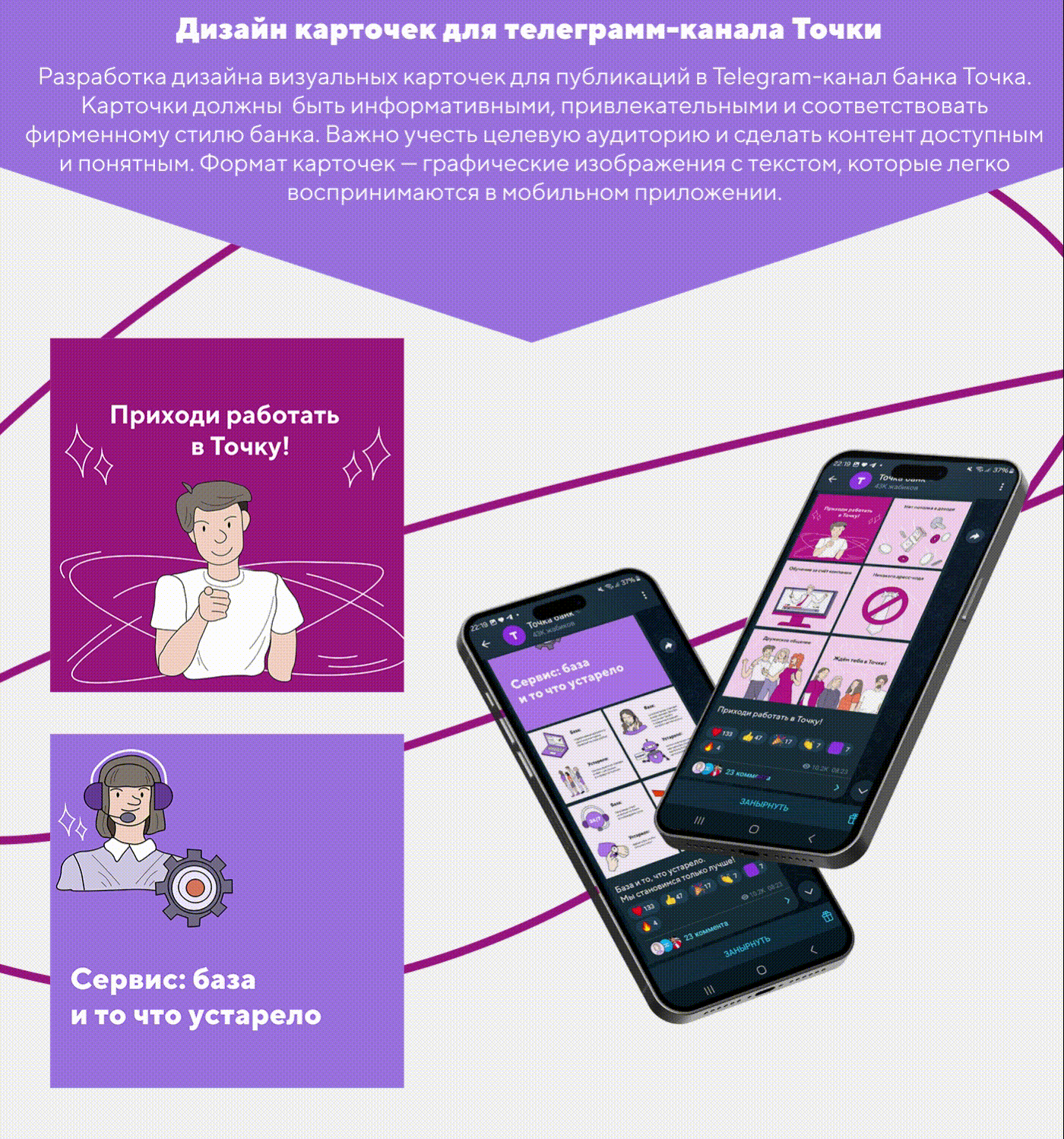 Дизайн проект для банка Точка — Изображение №7 — Графика, Маркетинг на Dprofile