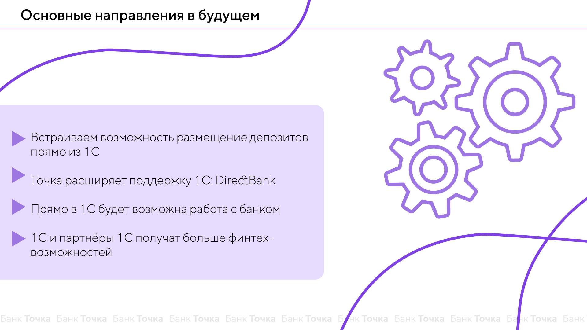 Дизайн проект для банка Точка — Изображение №19 — Графика, Маркетинг на Dprofile