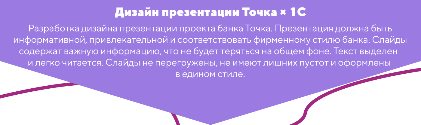 Дизайн проект для банка Точка — Изображение №8 — Графика, Маркетинг на Dprofile