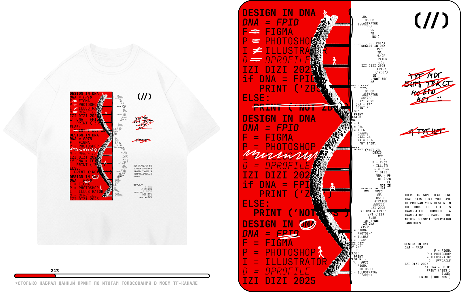Design in DNA — Изображение №12 — Брендинг, Графика на Dprofile
