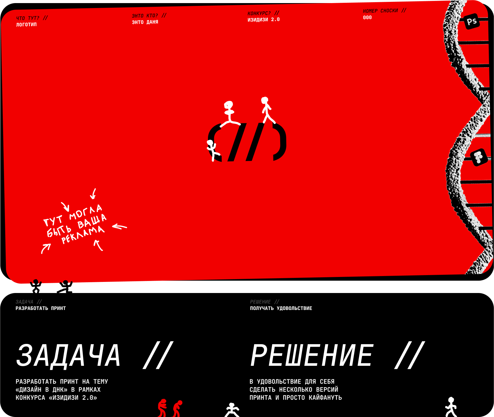 Design in DNA — Изображение №1 — Брендинг, Графика на Dprofile