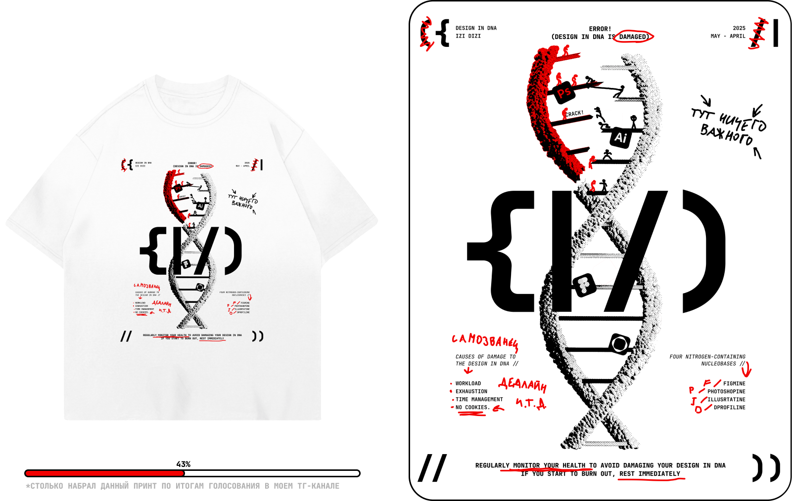 Design in DNA — Изображение №9 — Брендинг, Графика на Dprofile