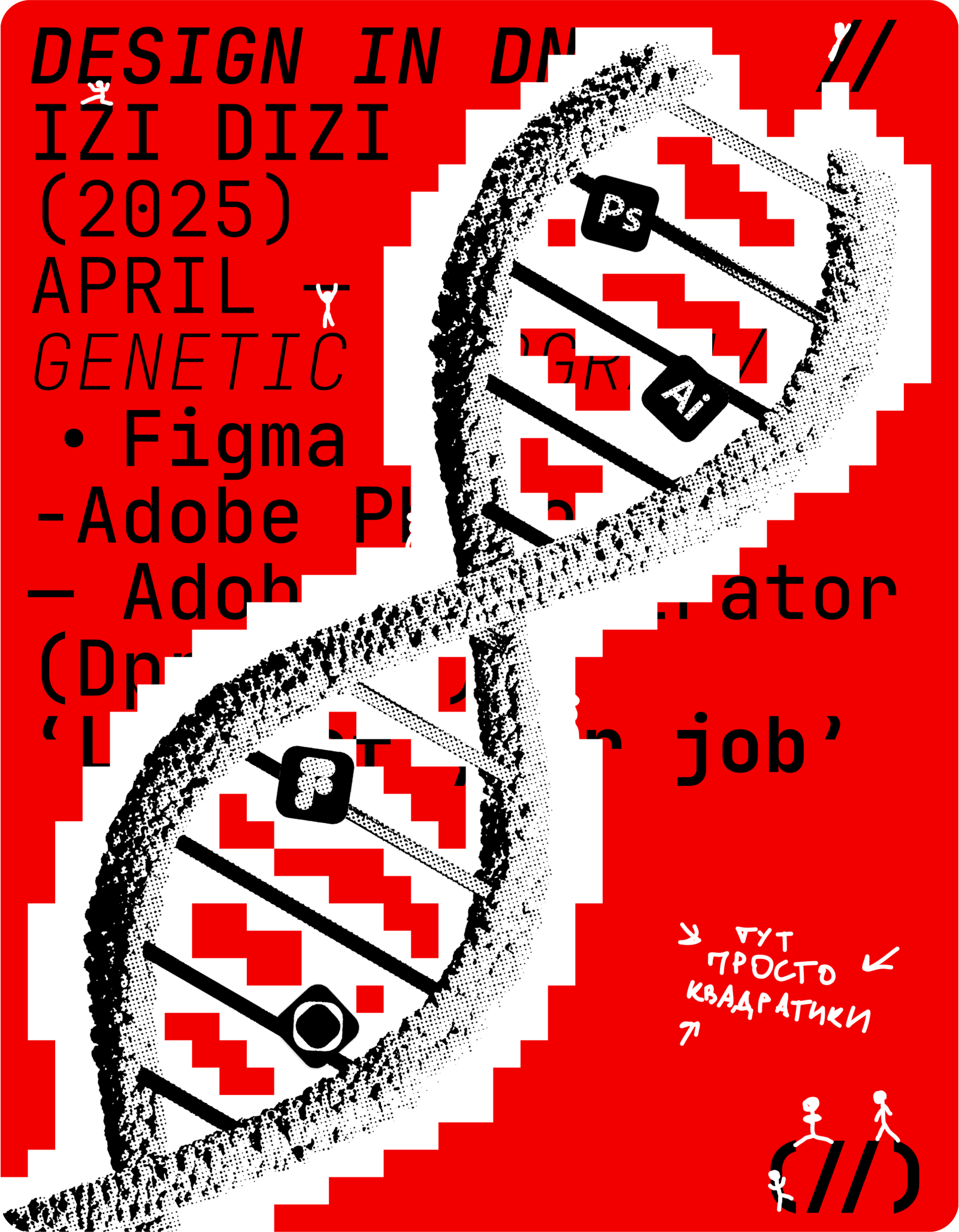 Design in DNA — Изображение №7 — Брендинг, Графика на Dprofile