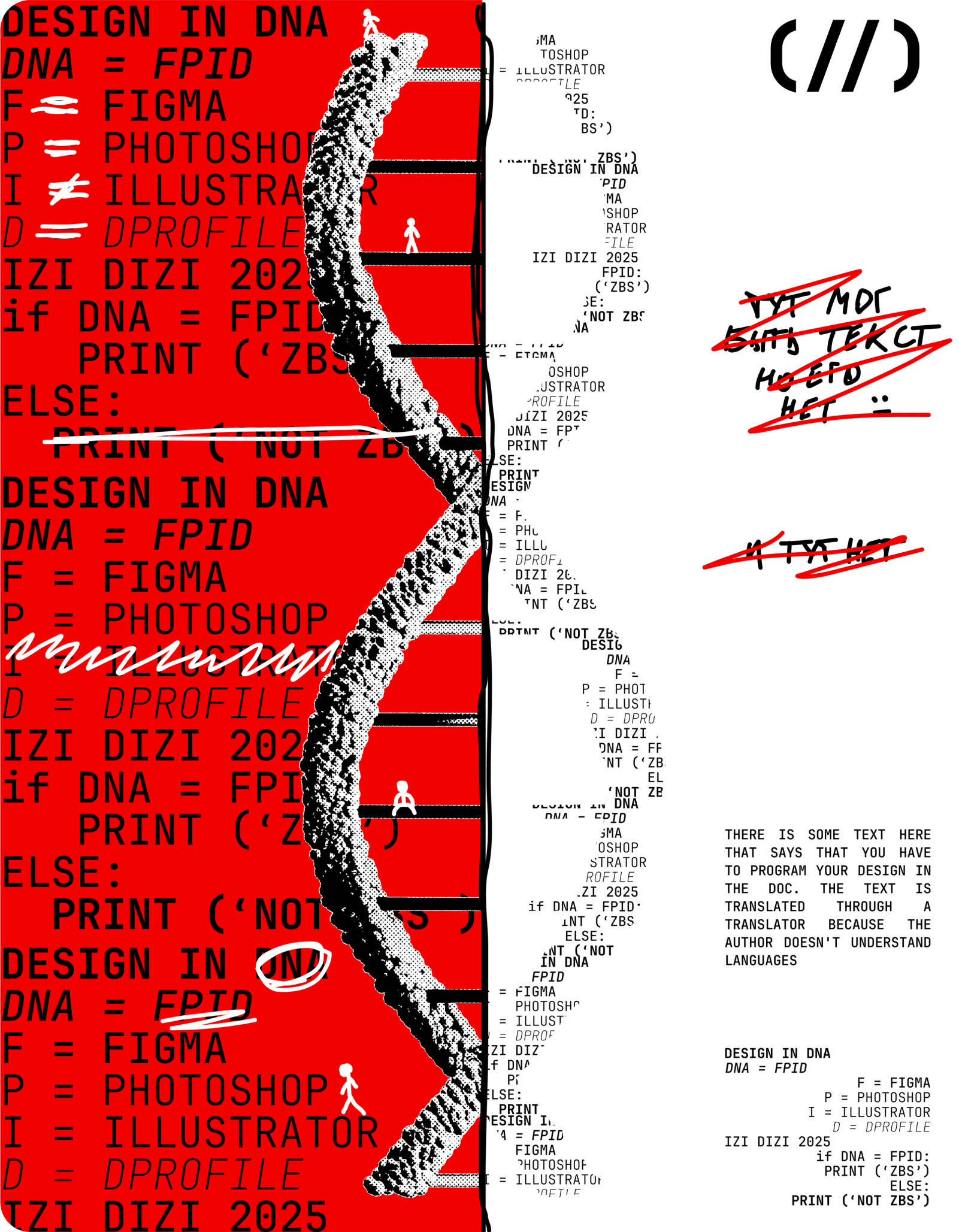 Design in DNA — Изображение №13 — Брендинг, Графика на Dprofile