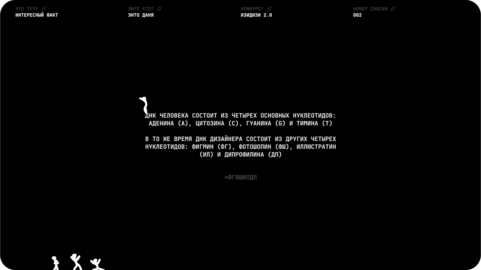 Design in DNA — Изображение №8 — Брендинг, Графика на Dprofile