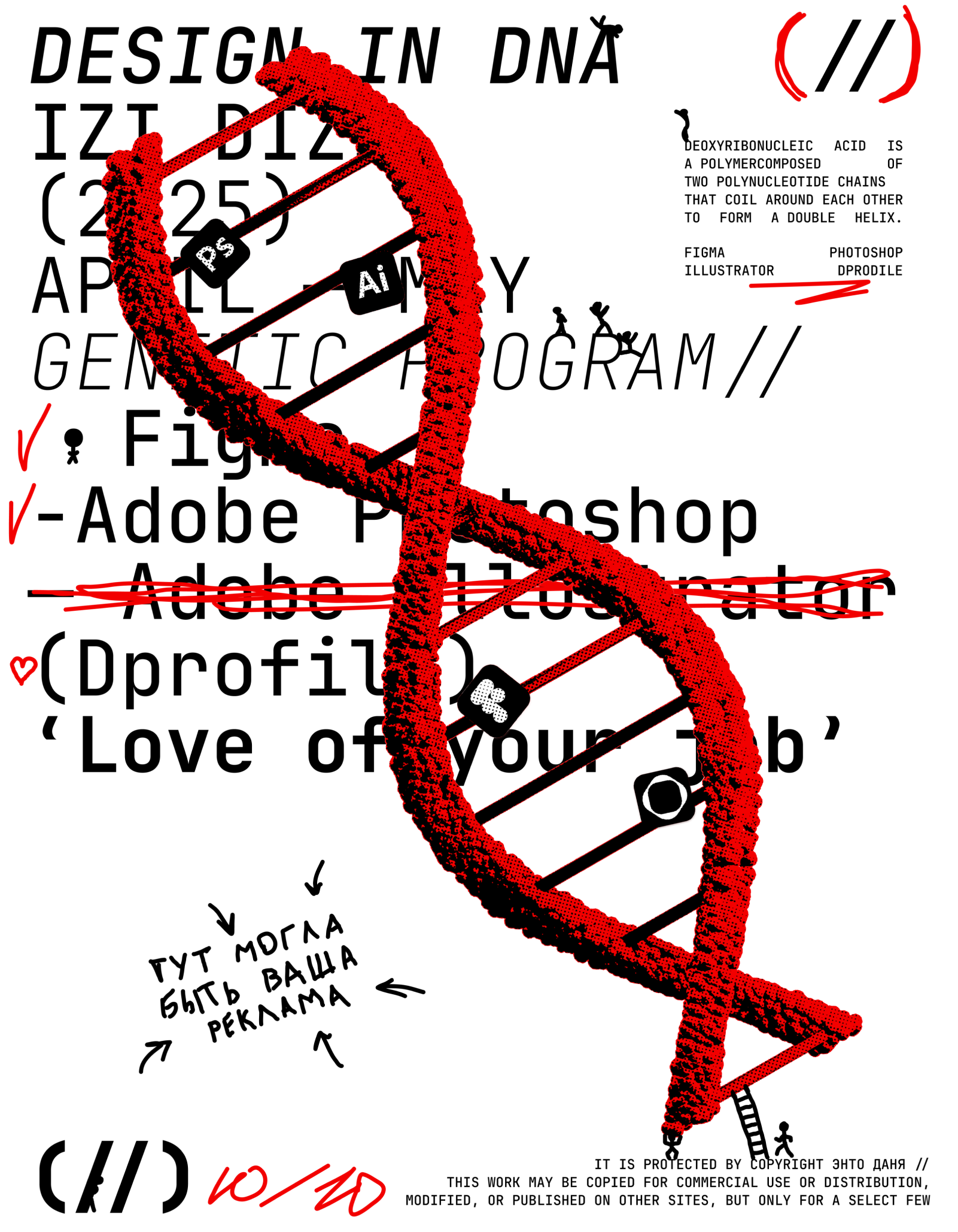Design in DNA — Изображение №4 — Брендинг, Графика на Dprofile
