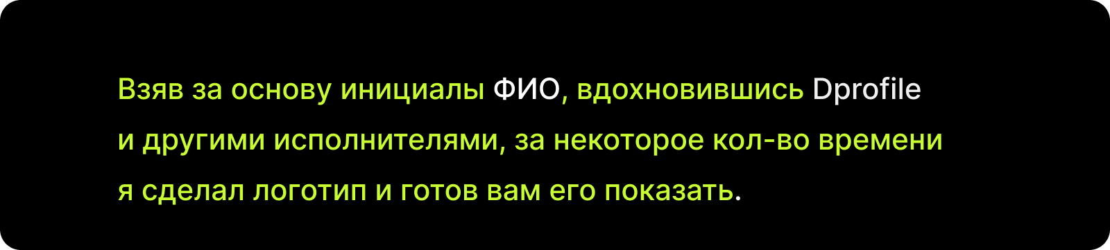Д.Д.Д. — Изображение №5 — Брендинг на Dprofile