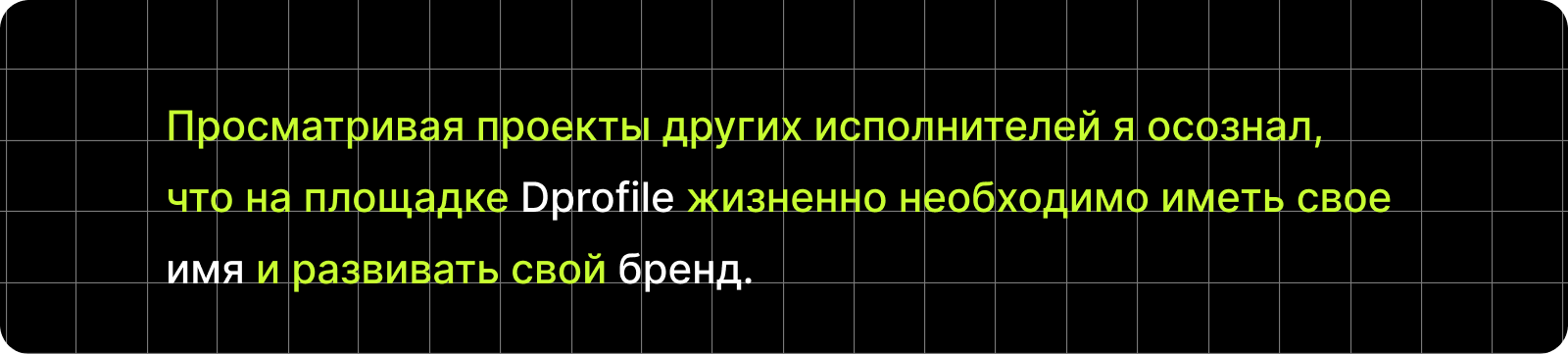 Д.Д.Д. — Изображение №3 — Брендинг на Dprofile
