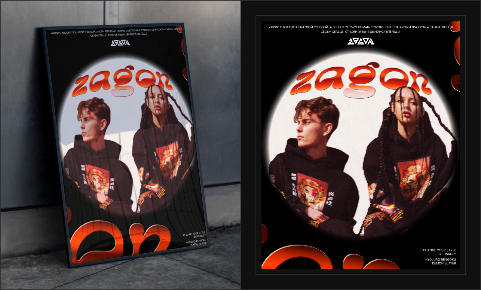 ZAGON | Posters Collection vol.1 — Изображение №9 — Графика, Маркетинг на Dprofile