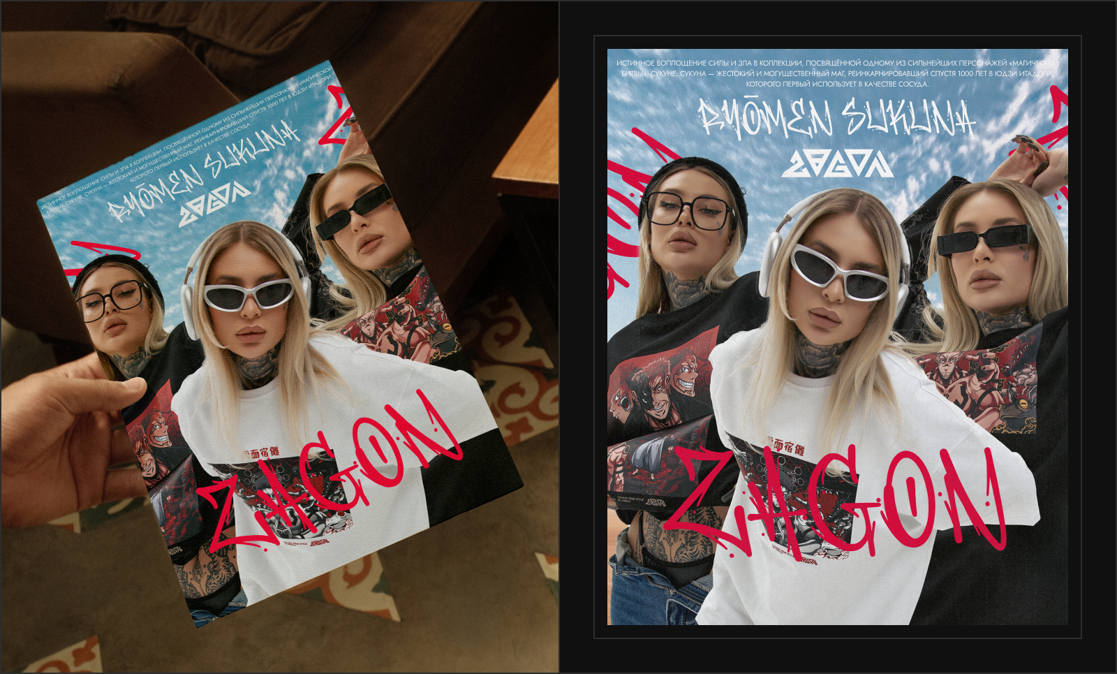 ZAGON | Posters Collection vol.1 — Изображение №3 — Графика, Маркетинг на Dprofile