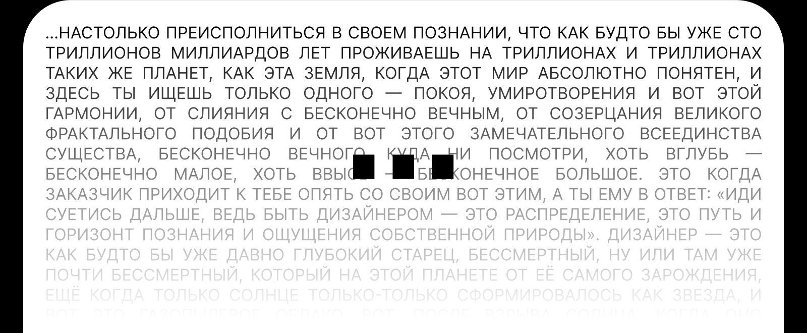 Быть дизайнером — это... — Изображение №4 — Графика на Dprofile