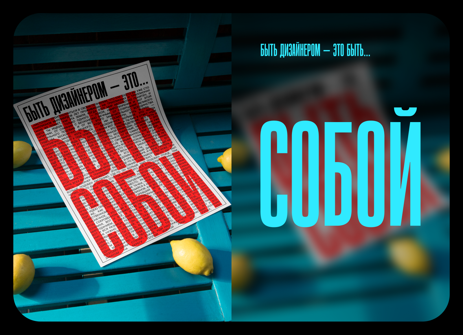 Быть дизайнером — это... — Изображение №8 — Графика на Dprofile