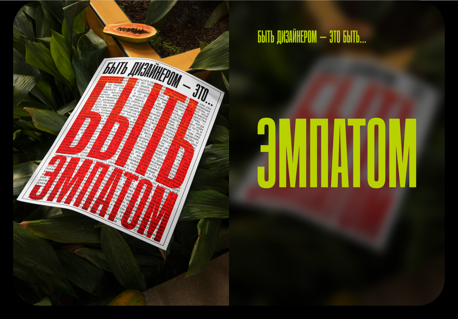 Быть дизайнером — это... — Изображение №11 — Графика на Dprofile