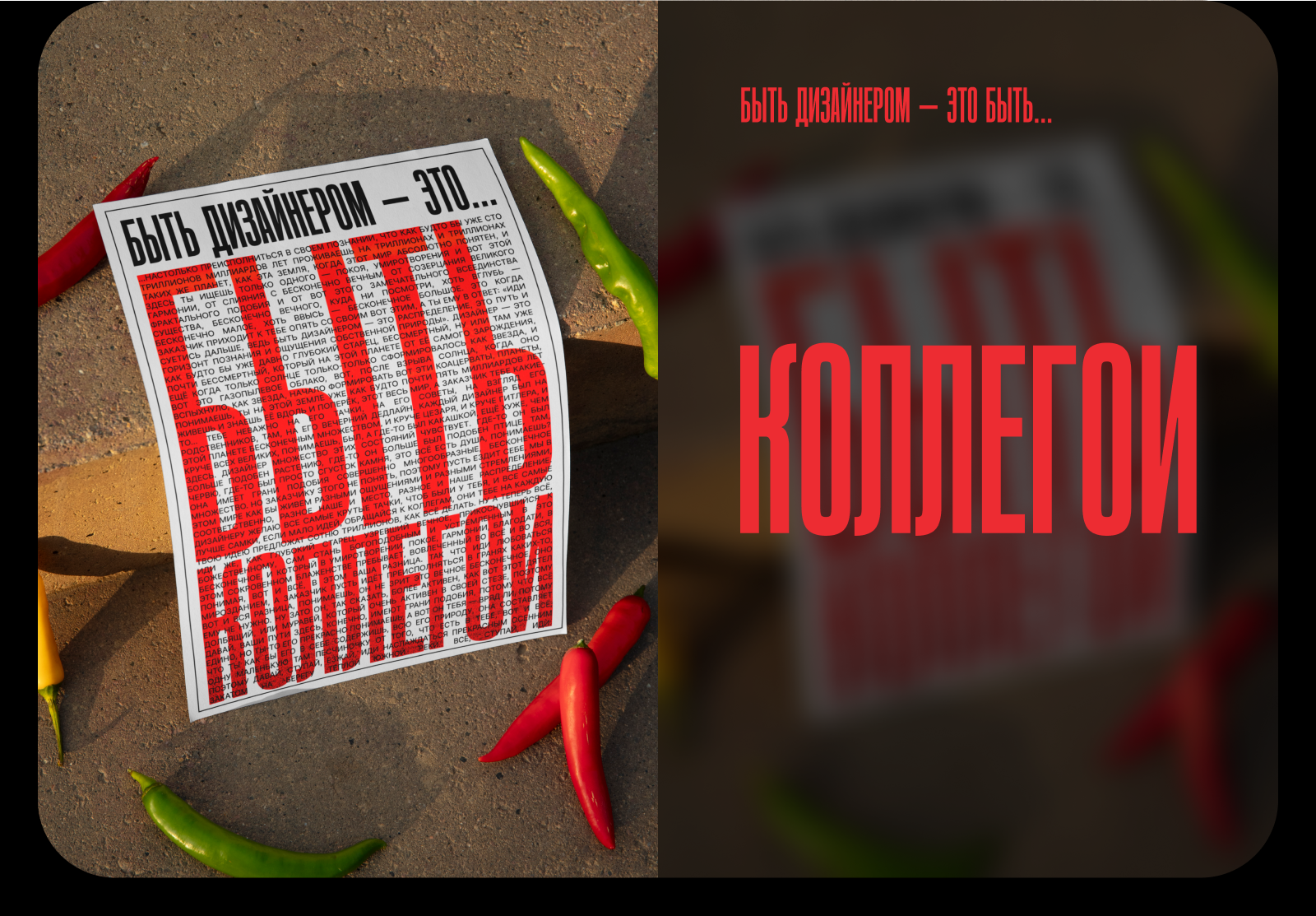 Быть дизайнером — это... — Изображение №12 — Графика на Dprofile