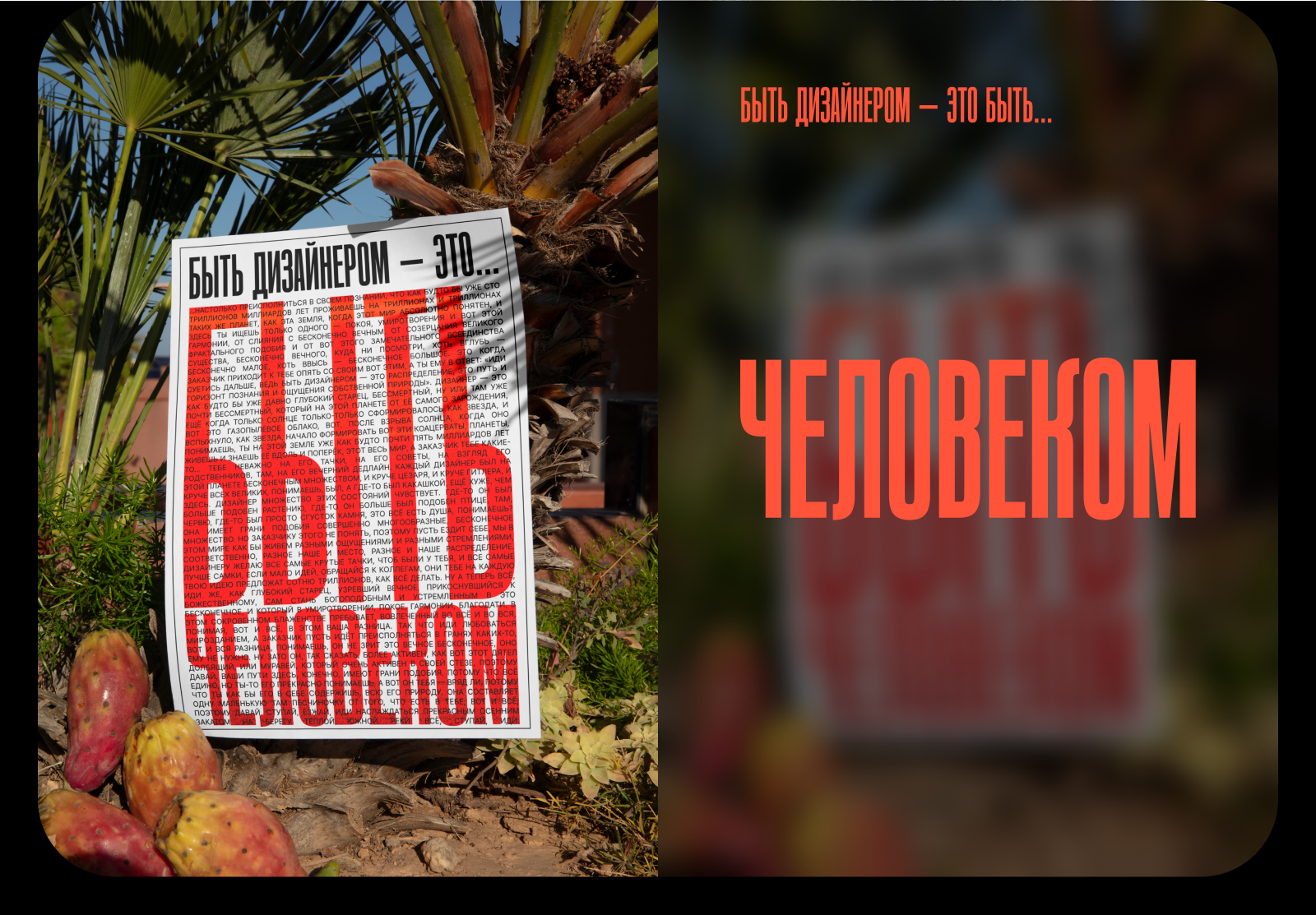 Быть дизайнером — это... — Изображение №9 — Графика на Dprofile