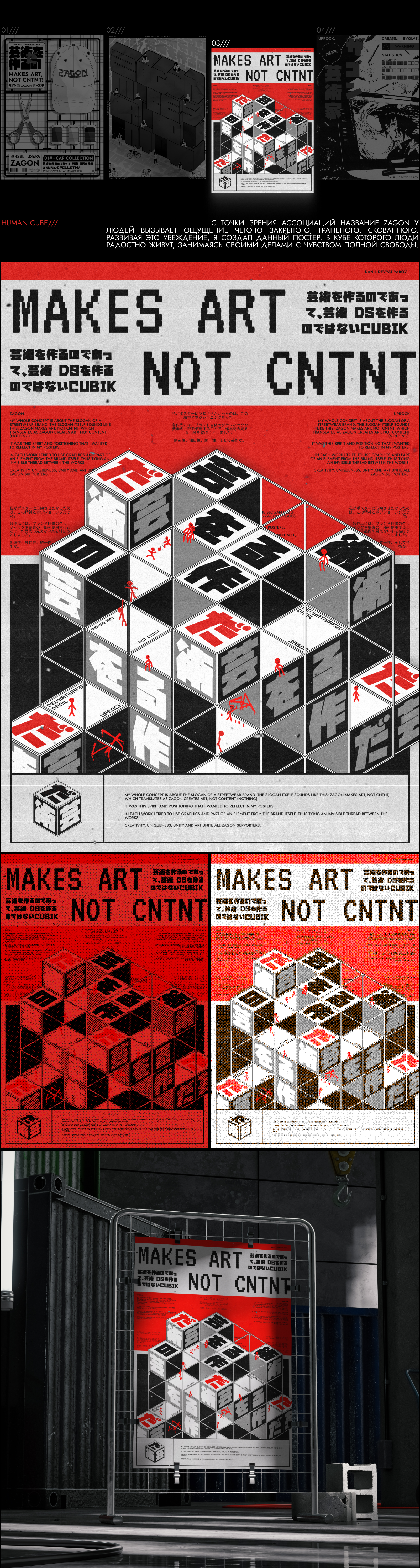 MAKES ART, NOT CNTNT! | Posters Collection vol.2 — Изображение №4 — Графика, Маркетинг на Dprofile