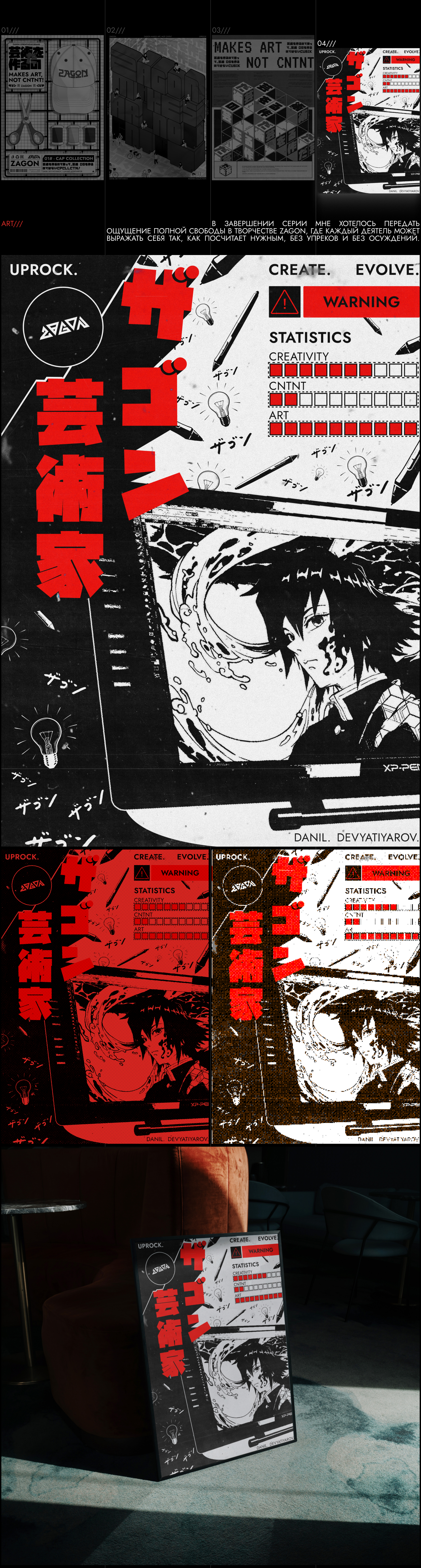 MAKES ART, NOT CNTNT! | Posters Collection vol.2 — Изображение №5 — Графика, Маркетинг на Dprofile