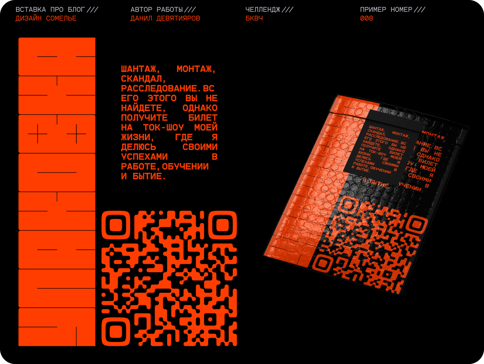 БКВЧ — Изображение №12 — Графика, 3D на Dprofile