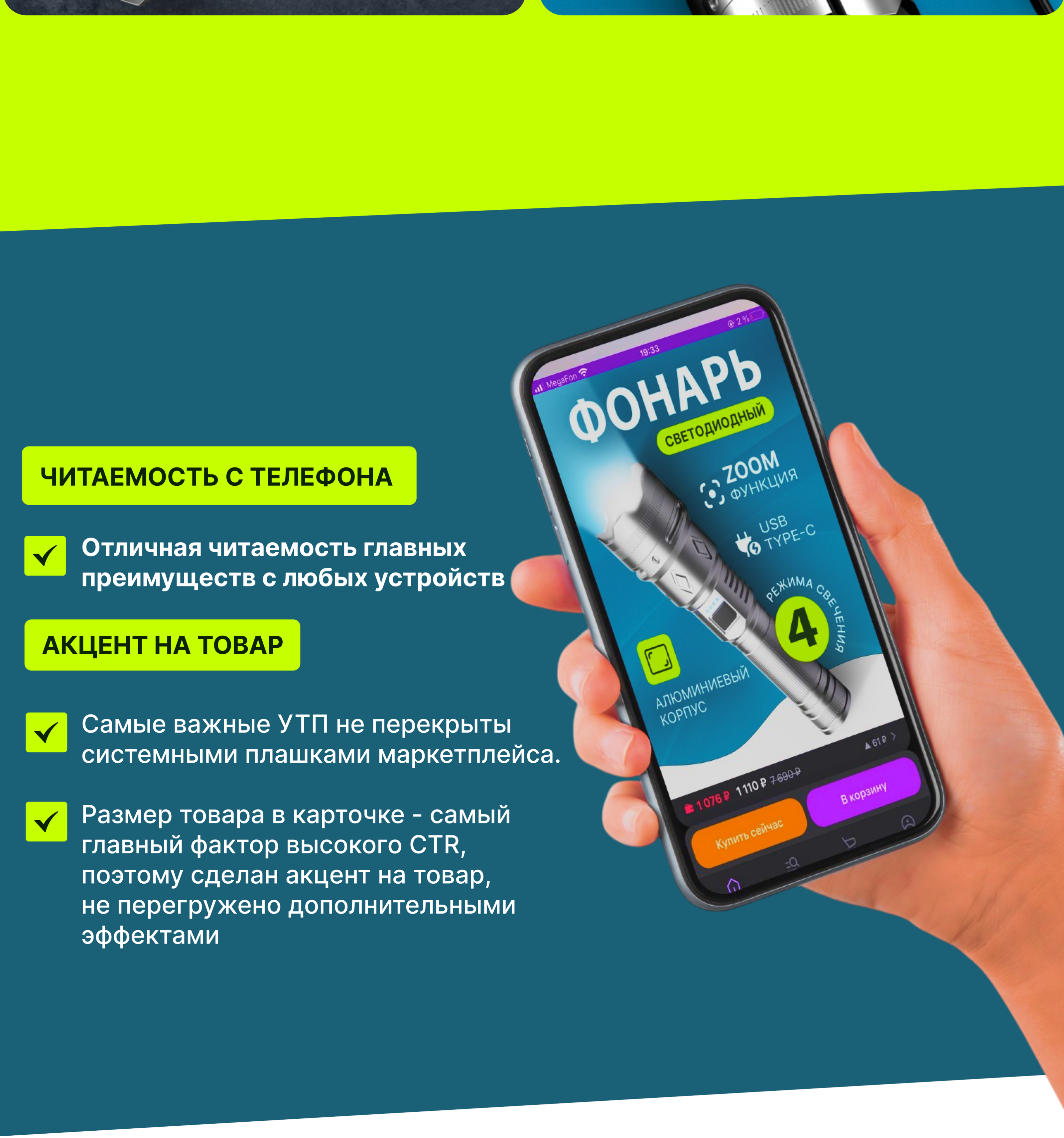 Дизайн карточки товара для WB/OZON — Изображение №4 — Графика на Dprofile