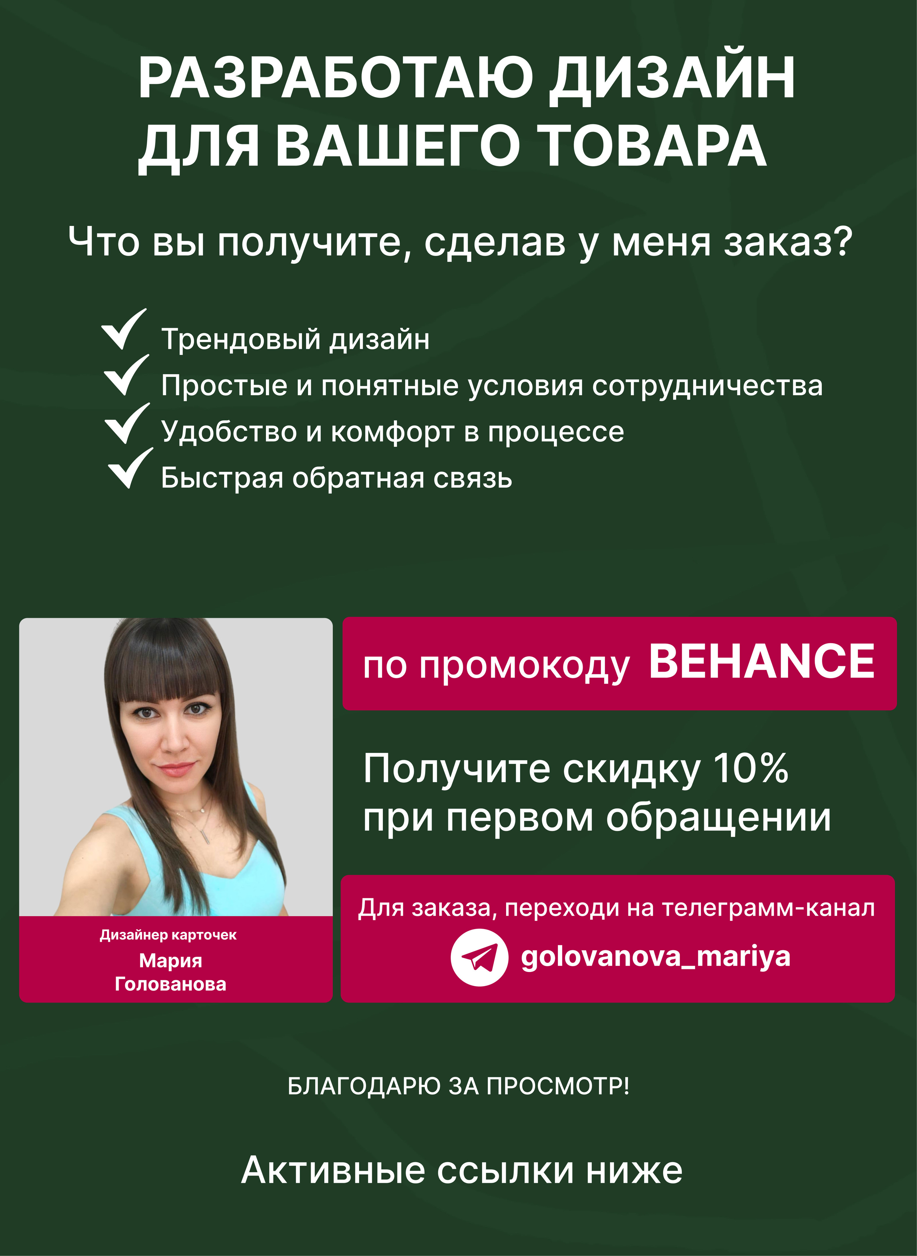 Дизайн карточек товара для WB/OZON — Изображение №5 — Графика на Dprofile