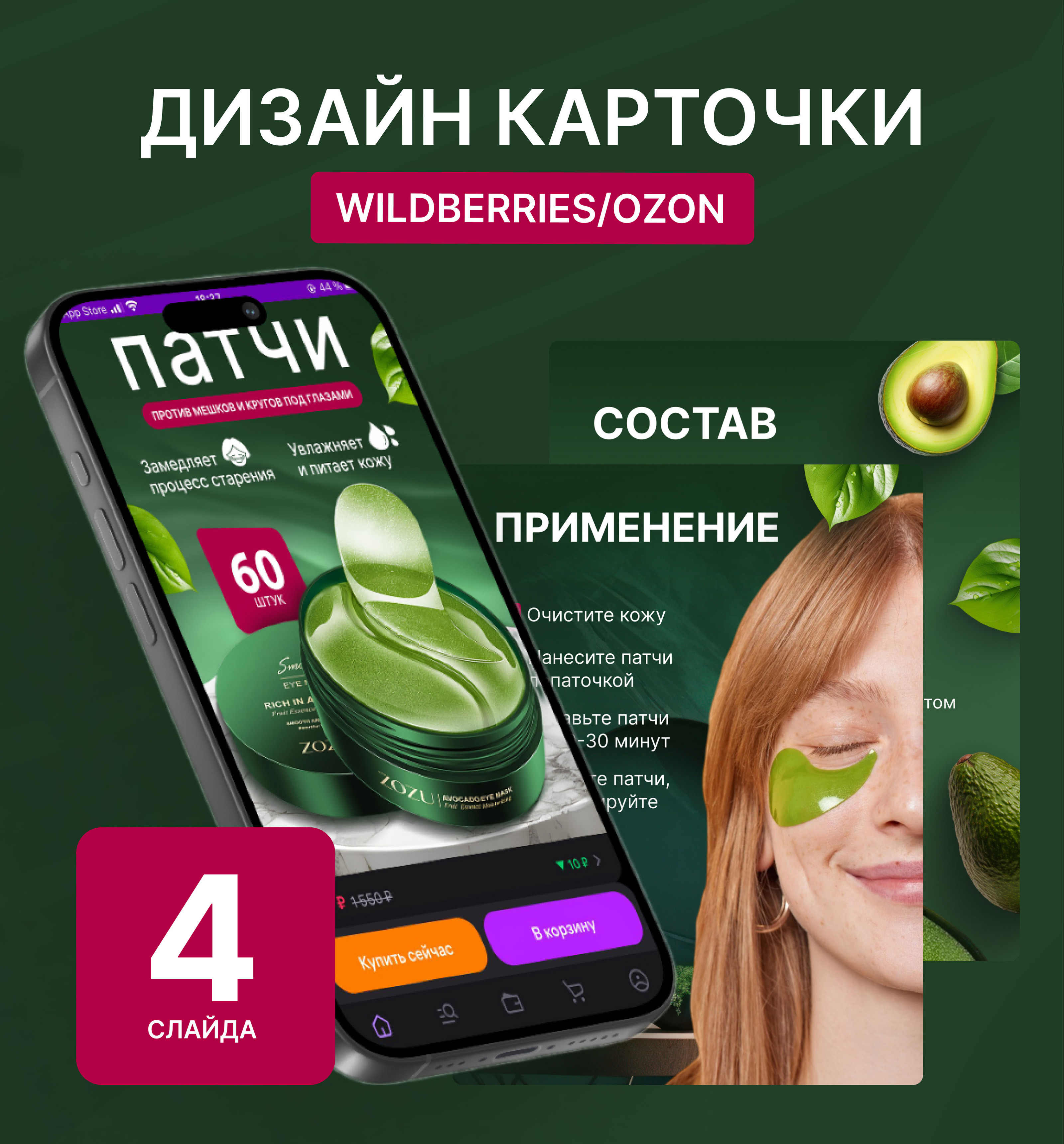 Дизайн карточек товара для WB/OZON — Изображение №1 — Графика на Dprofile