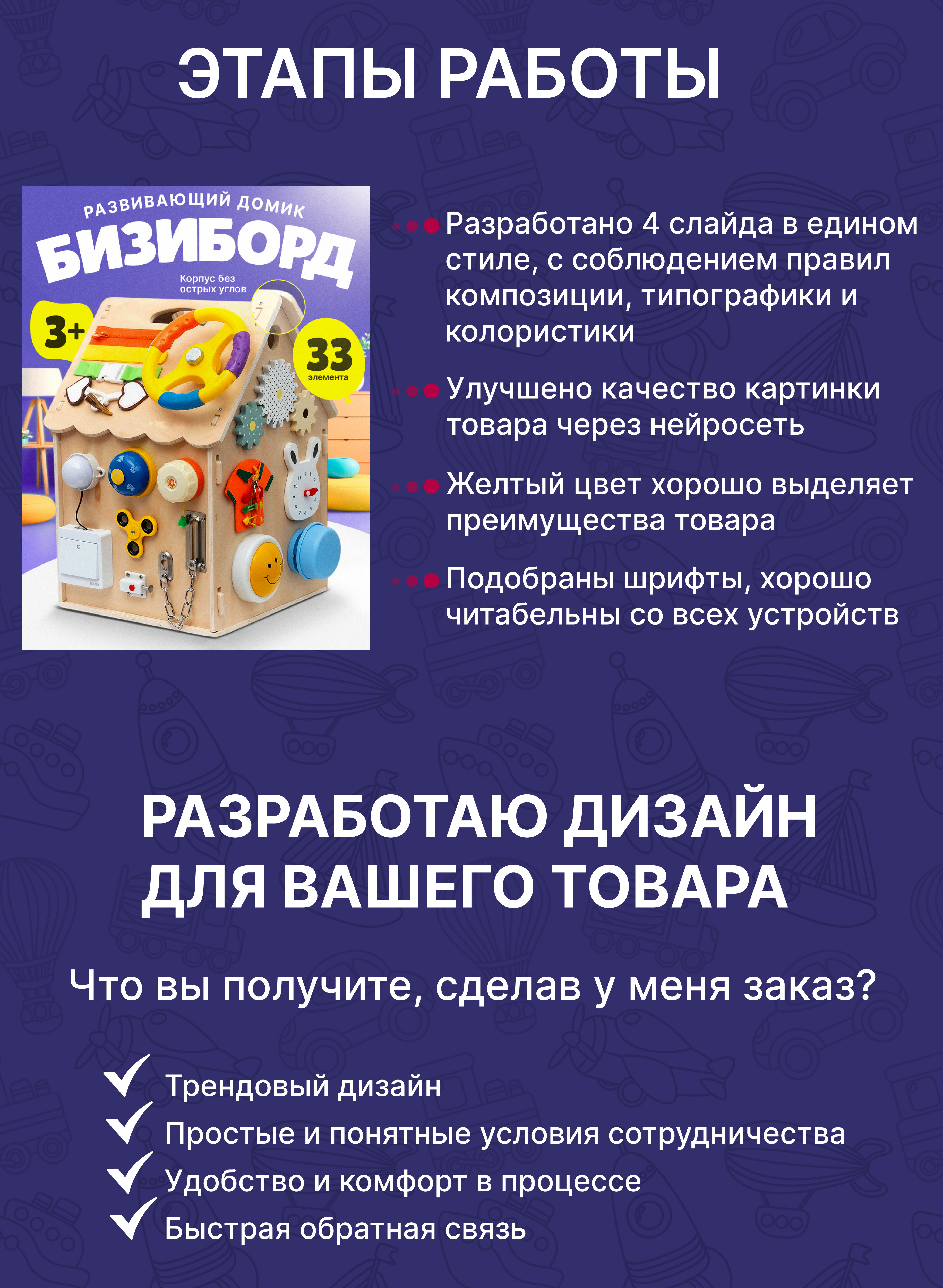 Дизайн карточки для Wildberries и Ozon| Инфографика — Изображение №4 — Графика на Dprofile
