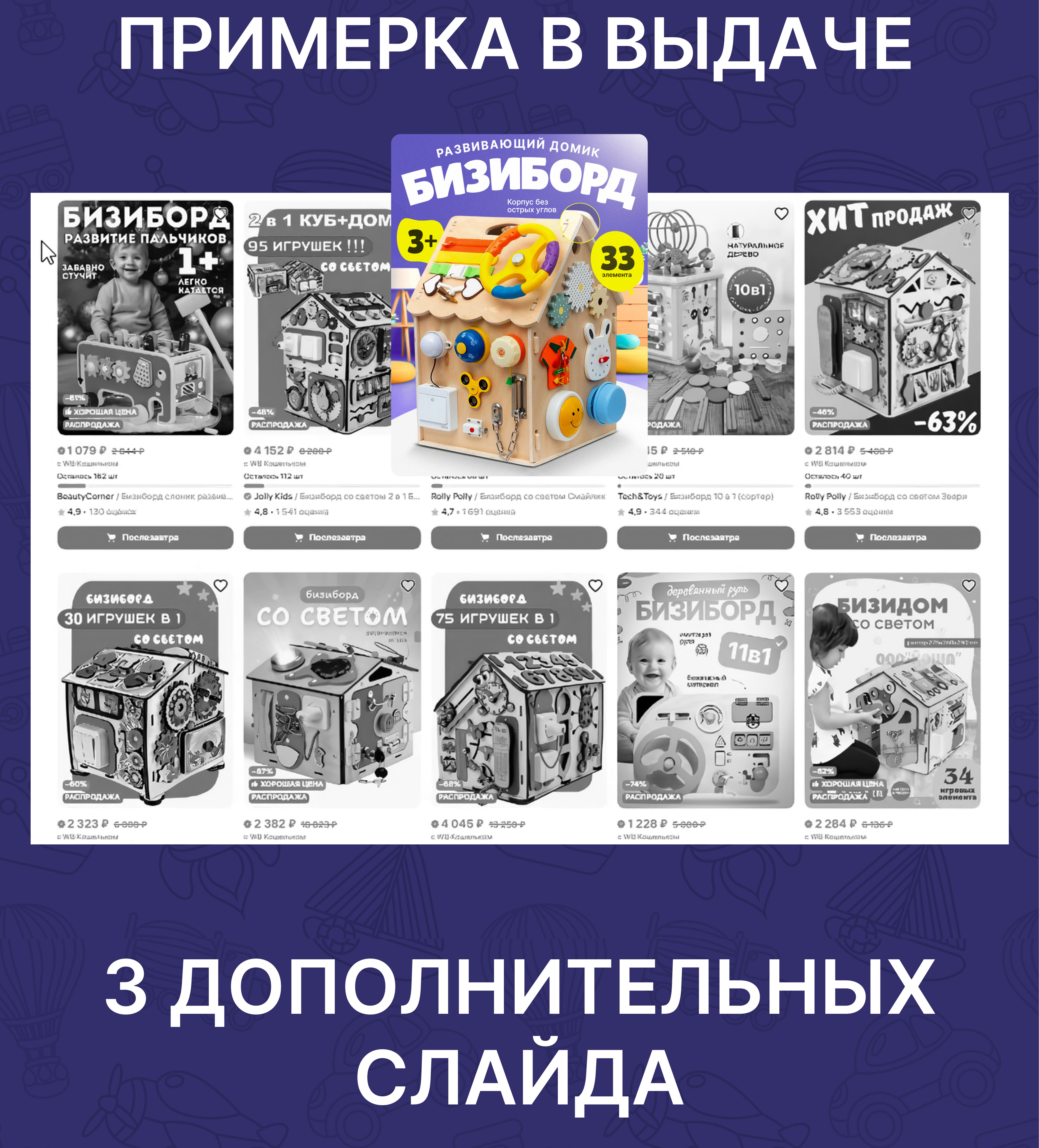 Дизайн карточки для Wildberries и Ozon| Инфографика — Изображение №2 — Графика на Dprofile