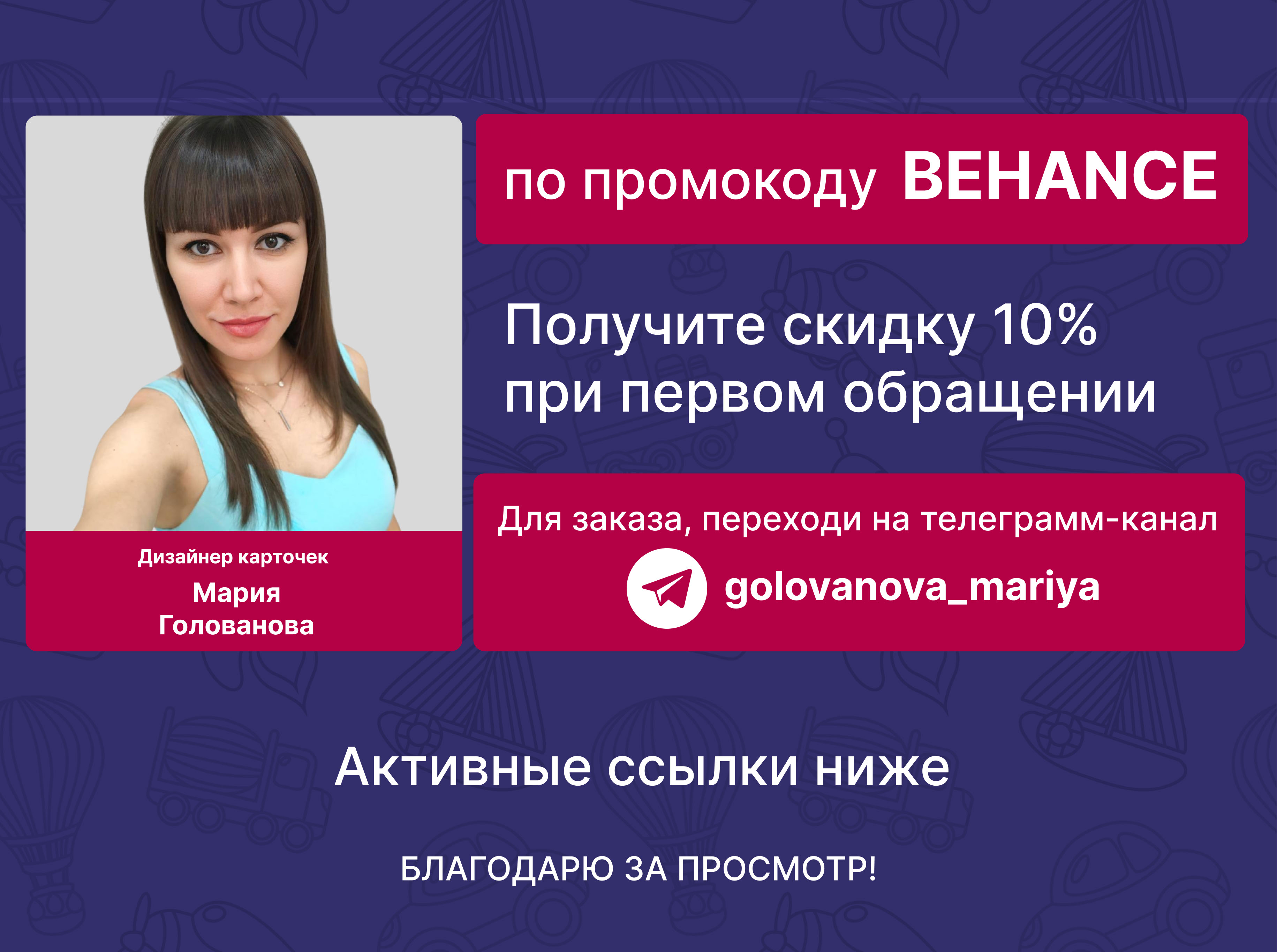 Дизайн карточки для Wildberries и Ozon| Инфографика — Изображение №5 — Графика на Dprofile