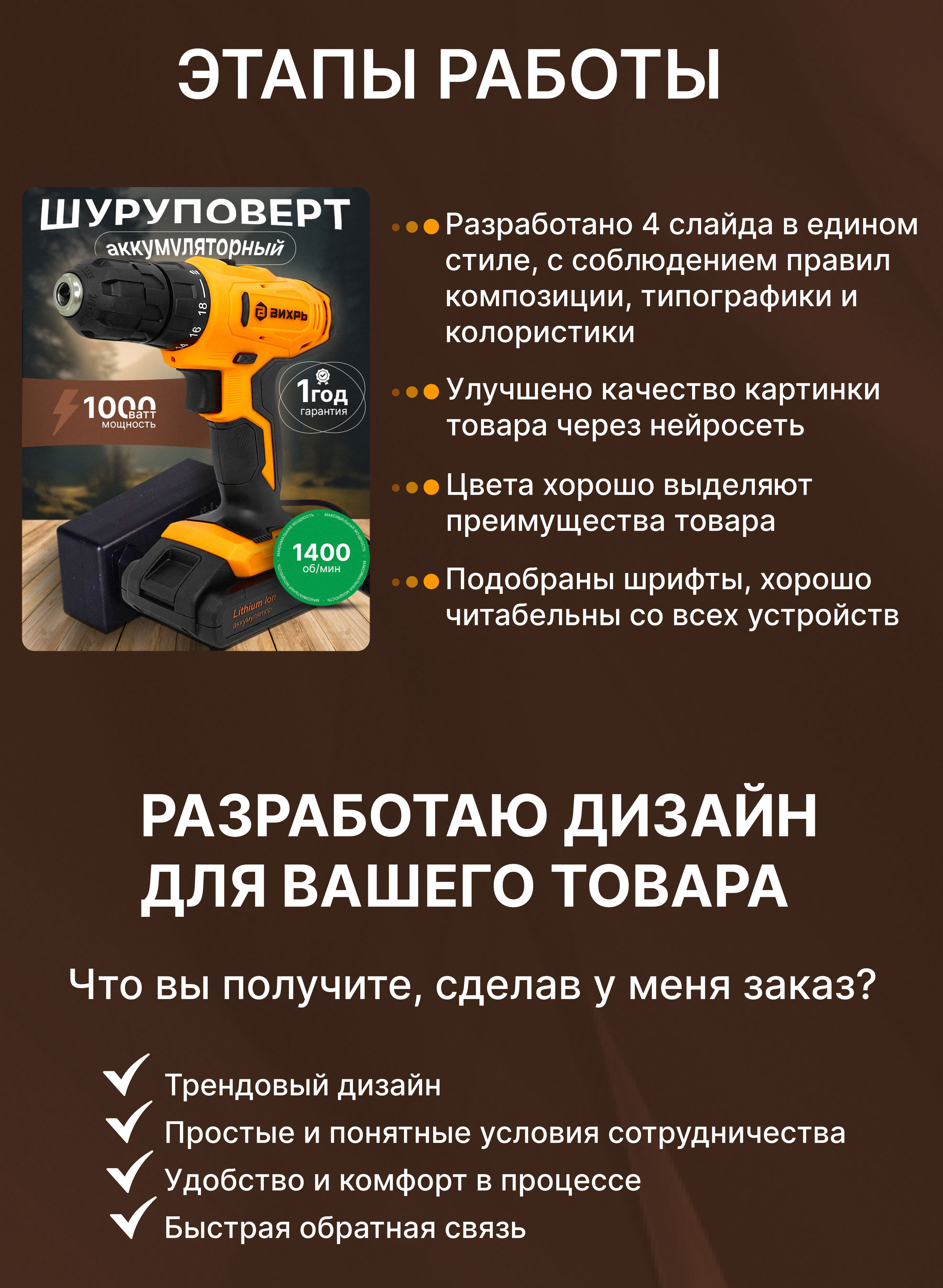 Дизайн карточек для Wildberries и Ozon — Изображение №4 — Графика, Маркетинг на Dprofile