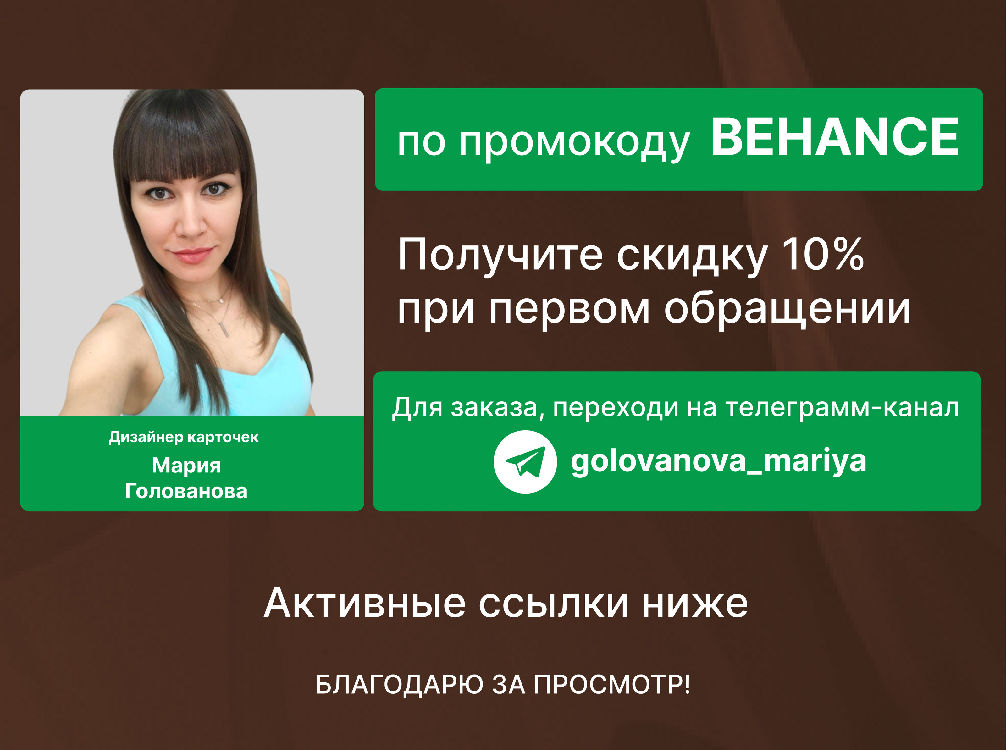 Дизайн карточек для Wildberries и Ozon — Изображение №5 — Графика, Маркетинг на Dprofile