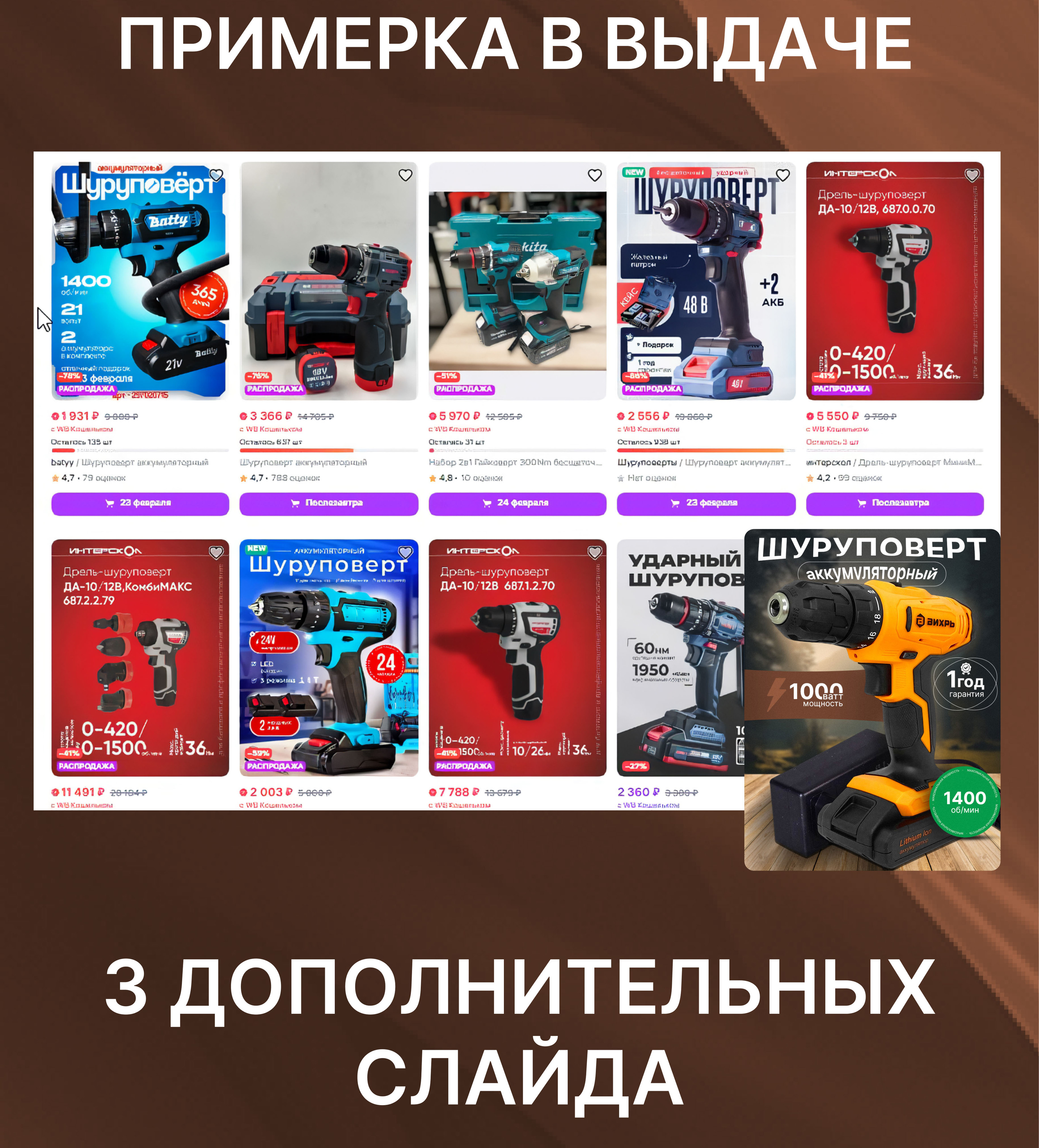 Дизайн карточек для Wildberries и Ozon — Изображение №2 — Графика, Маркетинг на Dprofile