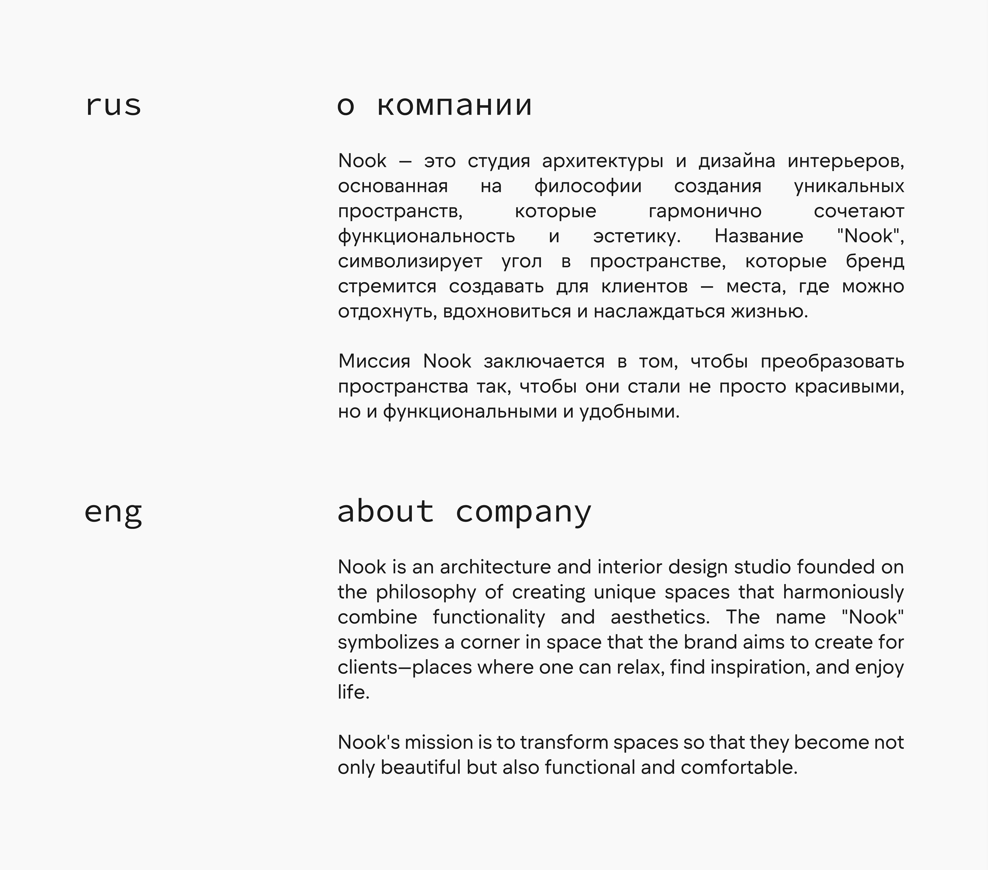 nook | студия архитектуры и дизайна | айдентика — Изображение №2 — Брендинг на Dprofile