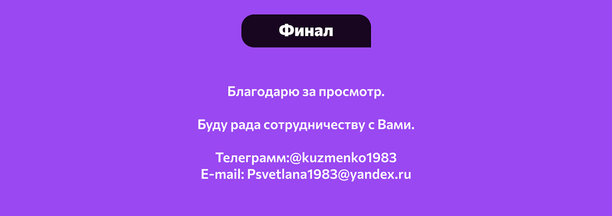 Дизайн E-mail рассылки для Skypro — Изображение №6 — Интерфейсы, Маркетинг на Dprofile