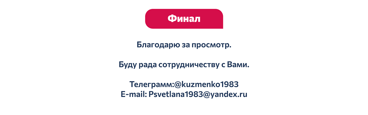 Отчетная презентация кондитерской фабрики Дольче — Изображение №5 — Маркетинг на Dprofile