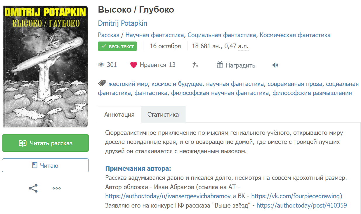 Высоко / глубоко — Изображение №3 — Иллюстрация, Графика на Dprofile