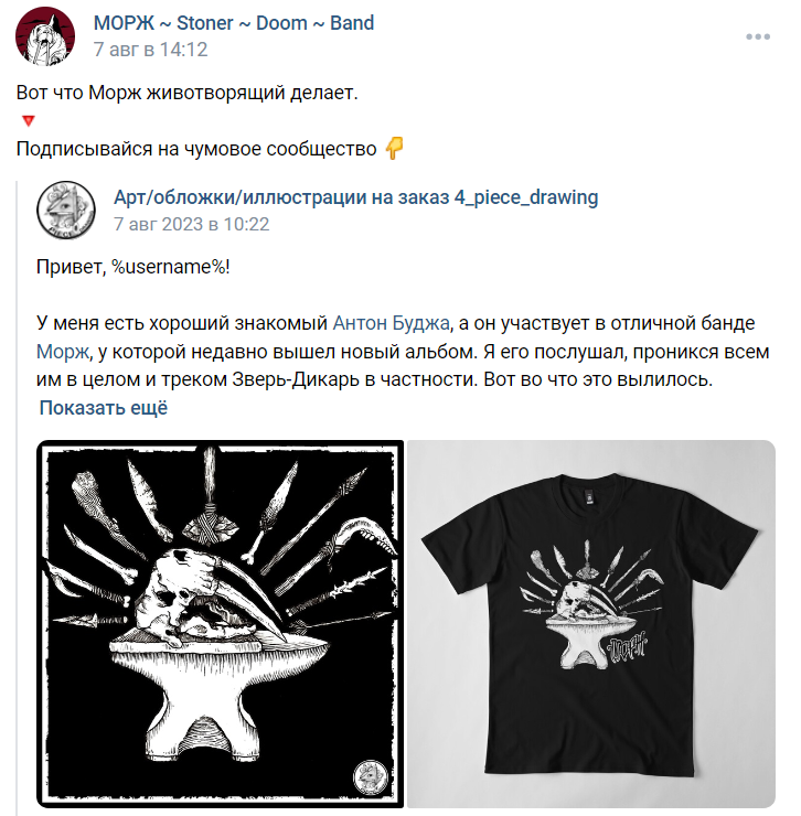 Зверь-дикарь — Изображение №2 — Брендинг, Графика на Dprofile