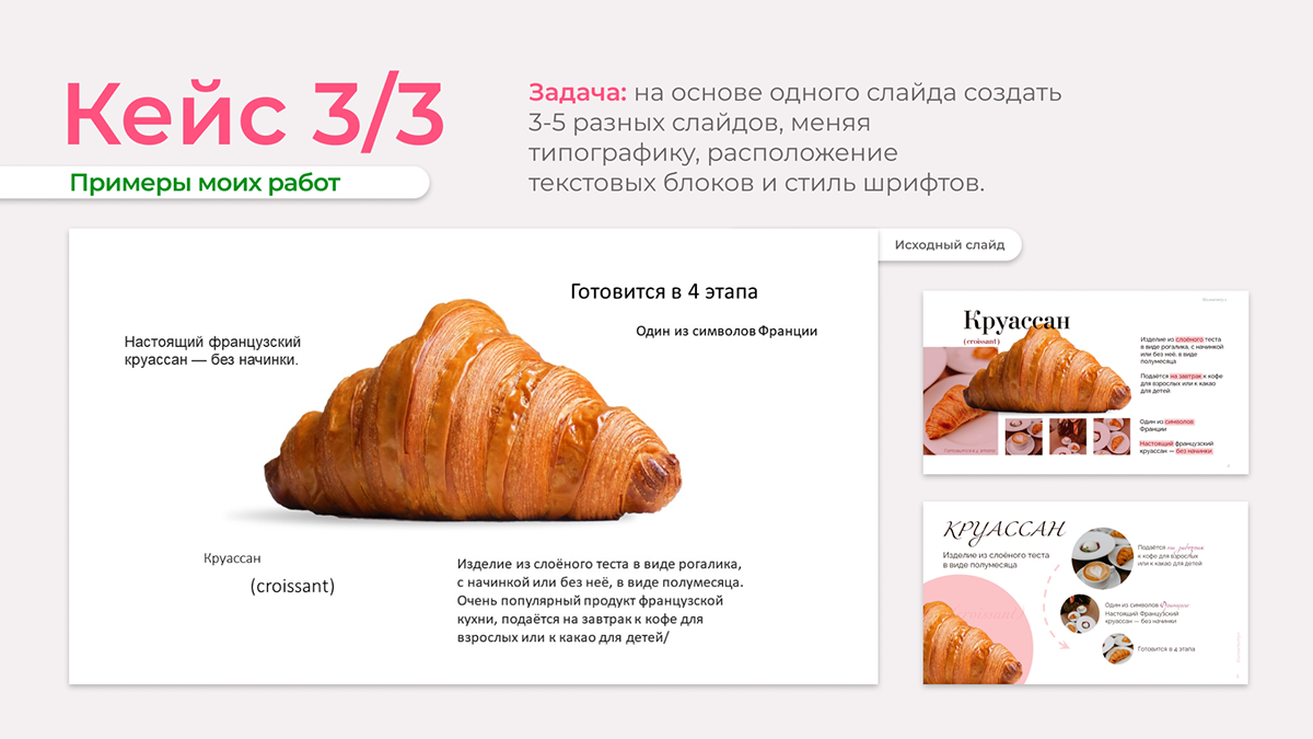 Кейсы презентаций | 2023 — Изображение №6 — Графика, Маркетинг на Dprofile