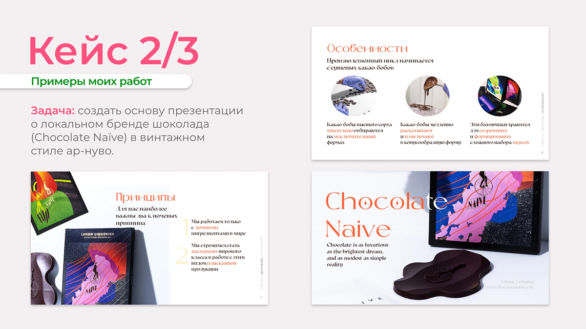 Кейсы презентаций | 2023 — Изображение №4 — Графика, Маркетинг на Dprofile